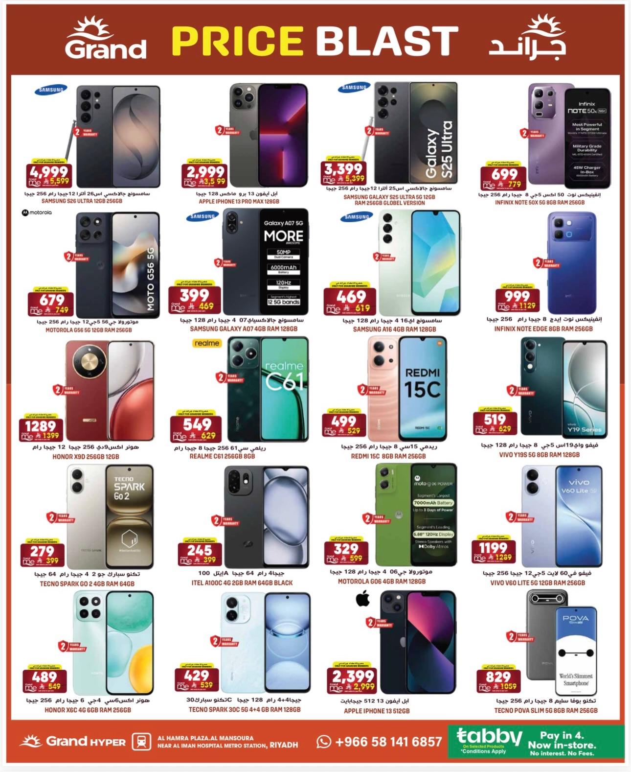 عروض جراند هايبر 29-31 مارس 2026 صفحة 20