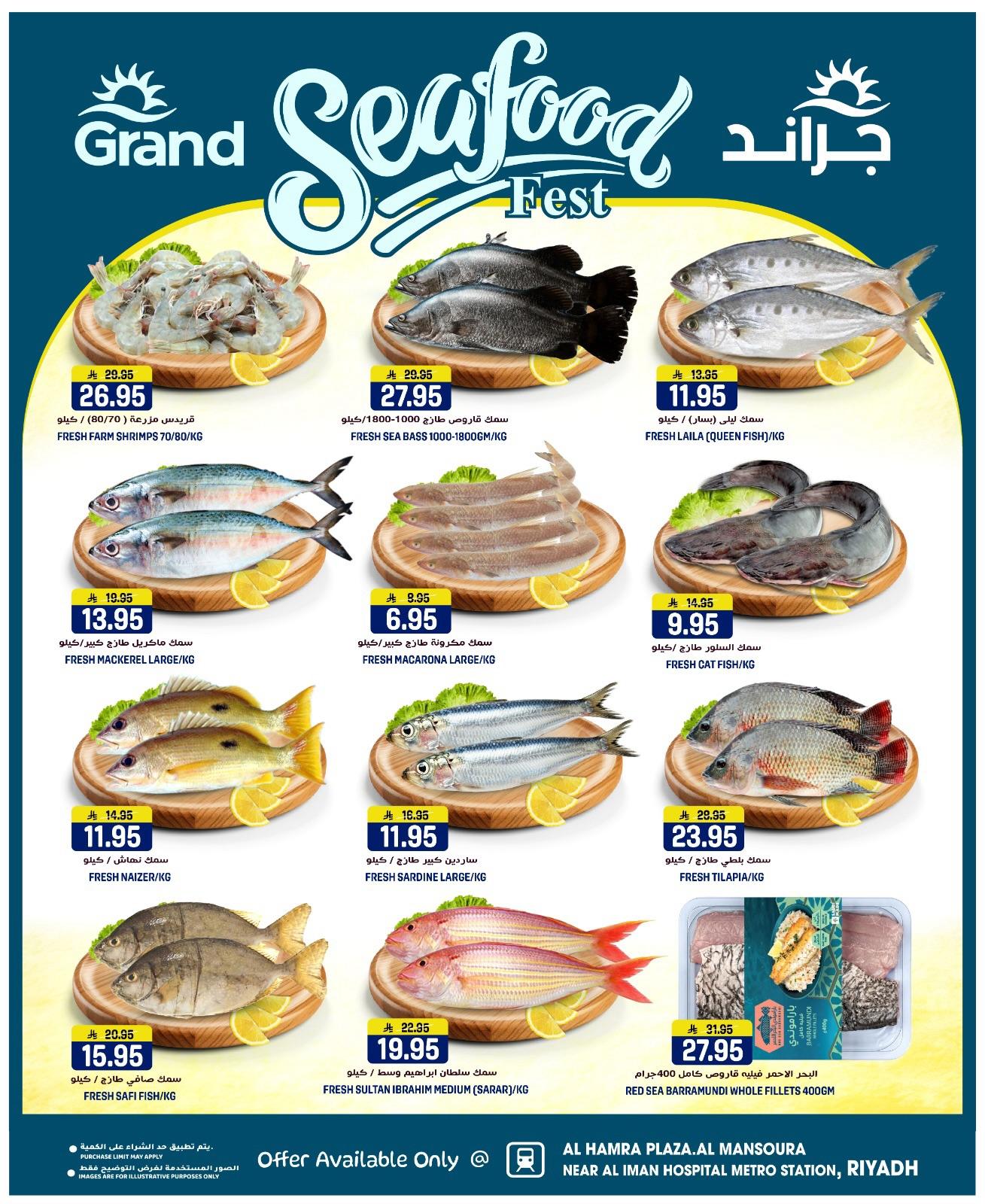 عروض جراند هايبر 5-7 إبريل 2026 صفحة 5