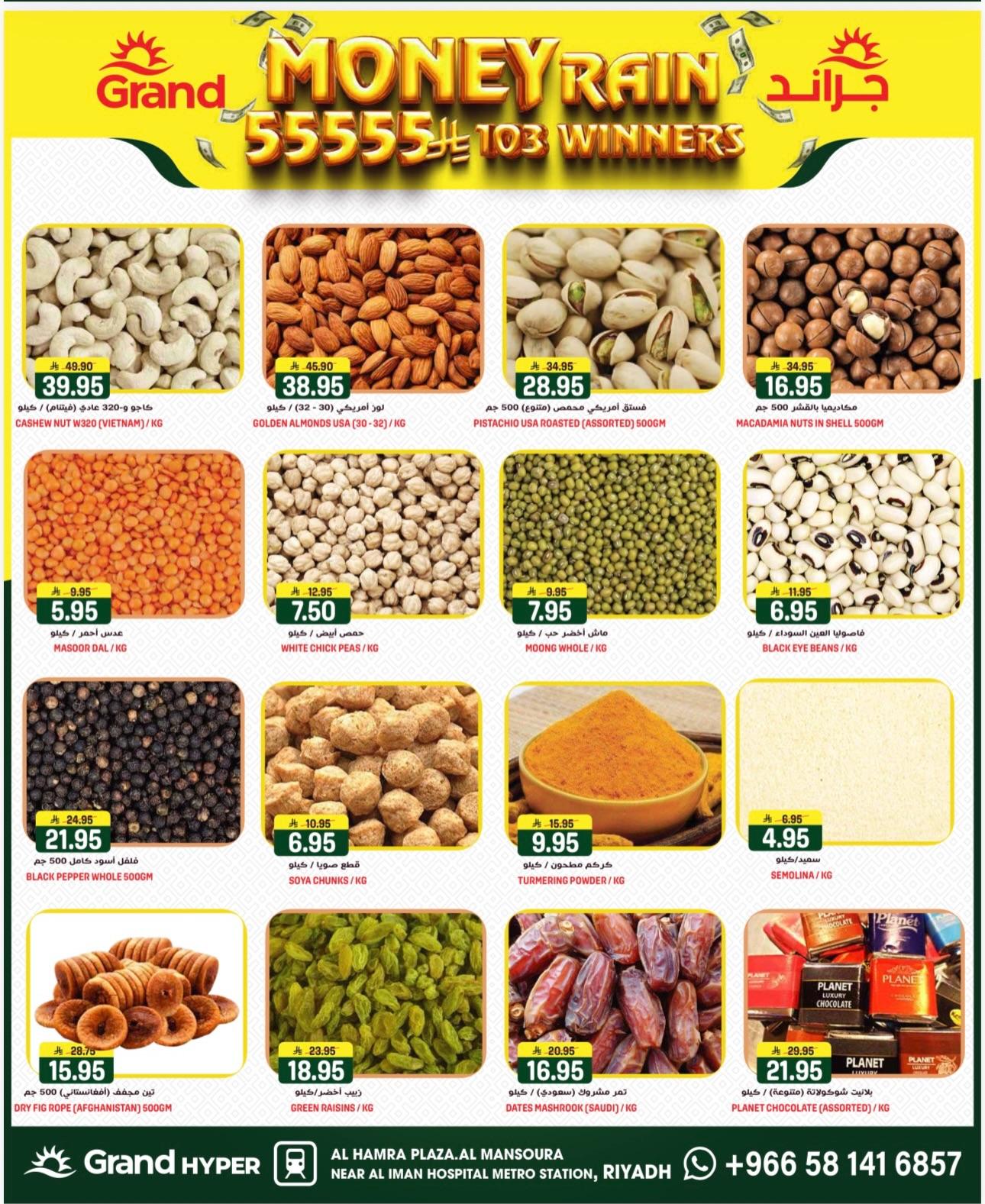 عروض جراند هايبر 5-7 إبريل 2026 صفحة 9