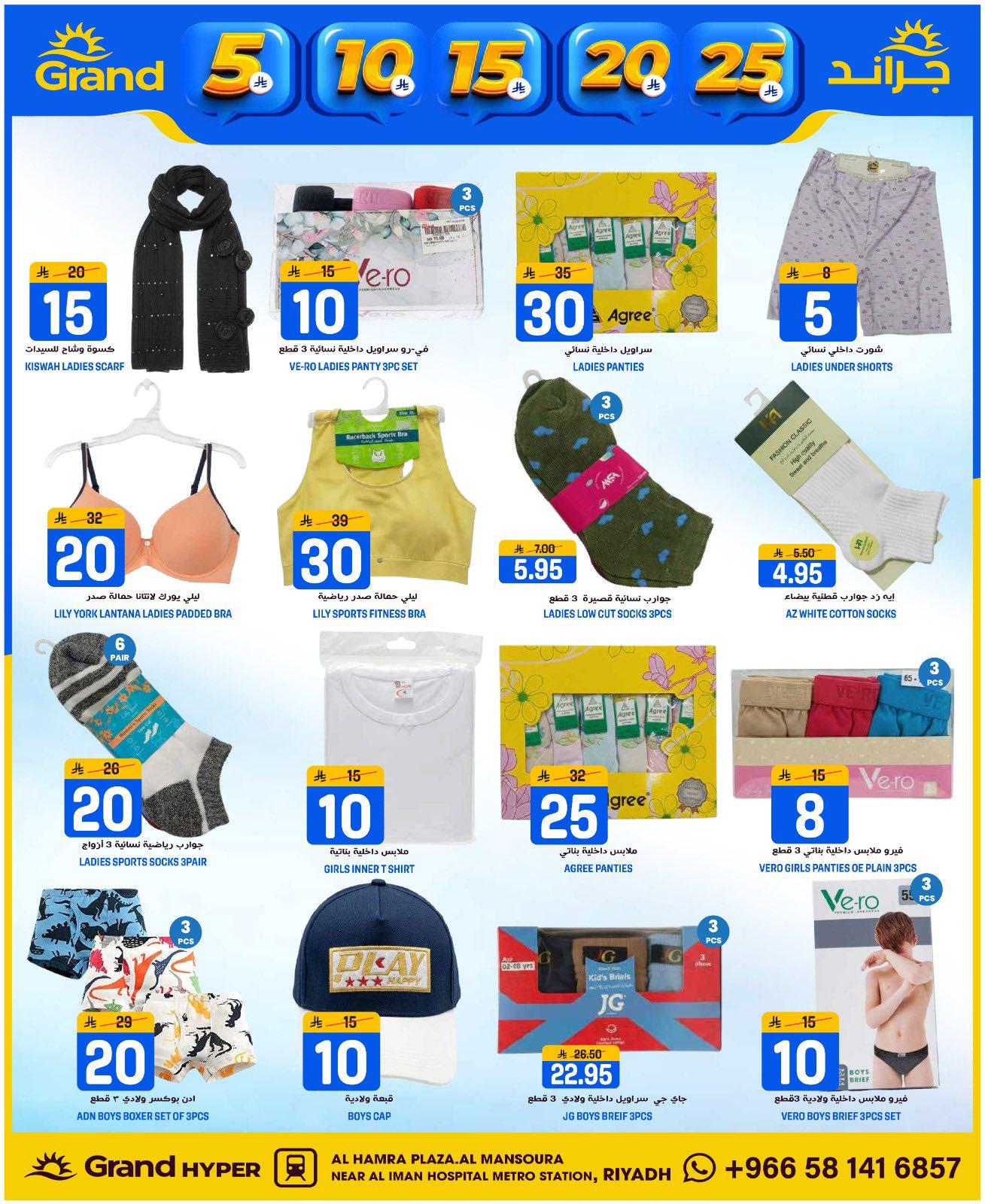 عروض جراند هايبر 7-14 إبريل 2026 صفحة 21