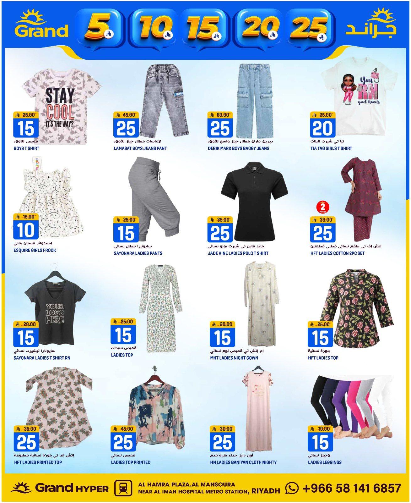 عروض جراند هايبر 7-14 إبريل 2026 صفحة 23