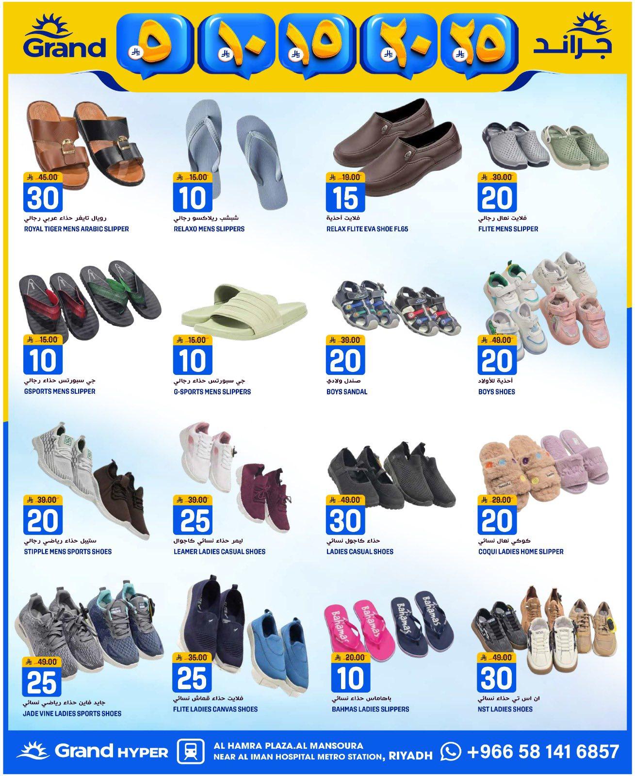 عروض جراند هايبر 7-14 إبريل 2026 صفحة 24