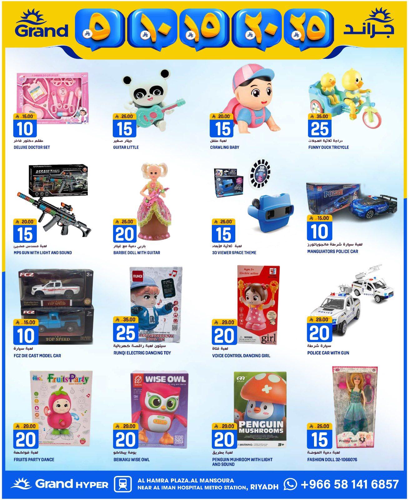 عروض جراند هايبر 7-14 إبريل 2026 صفحة 26