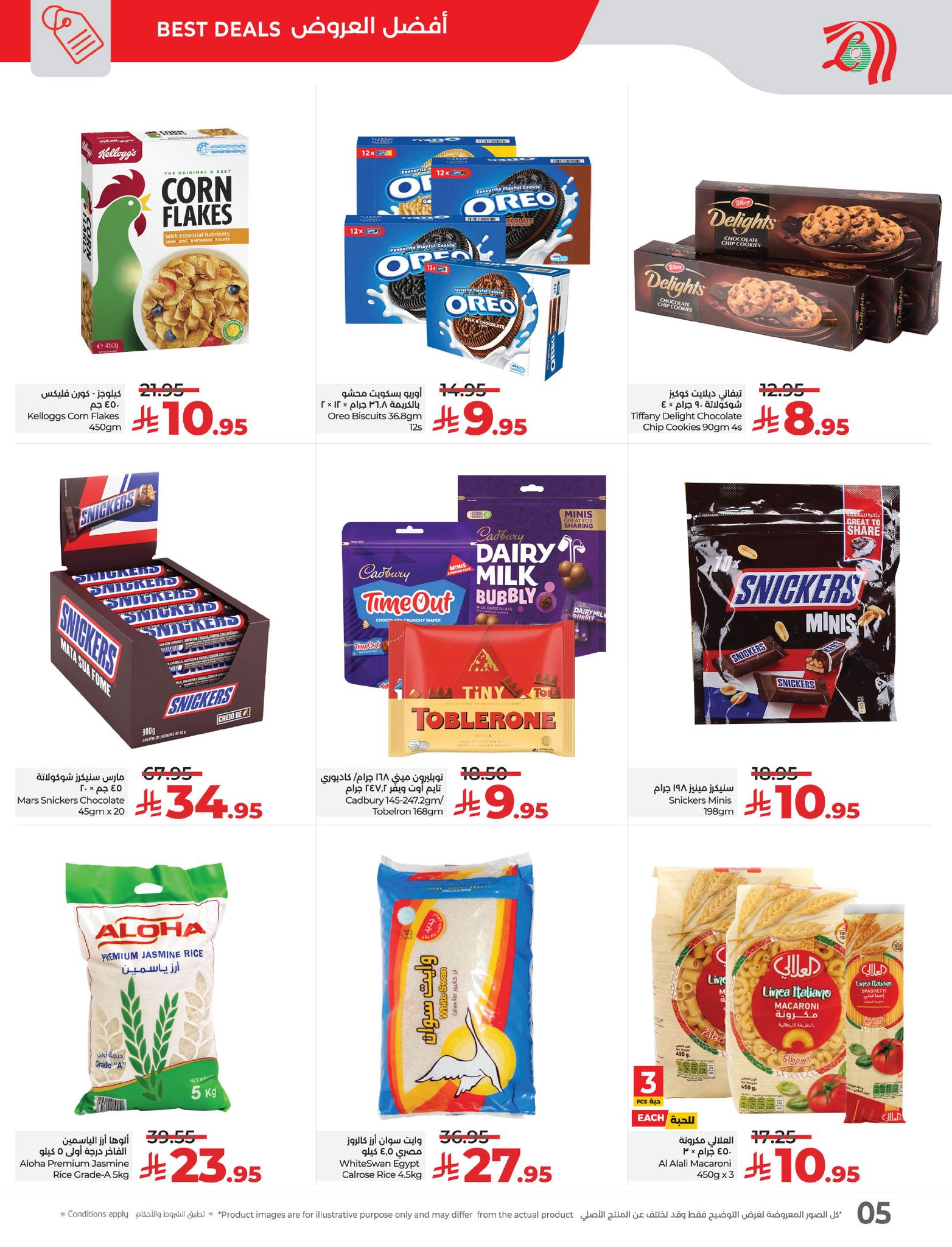 lulu-dammam-shati offers from 11jun to 17jun 2025 عروض لولو الدمام الشاطئ من 11 يونيو حتى 17 يونيو 2025 صفحة رقم 2