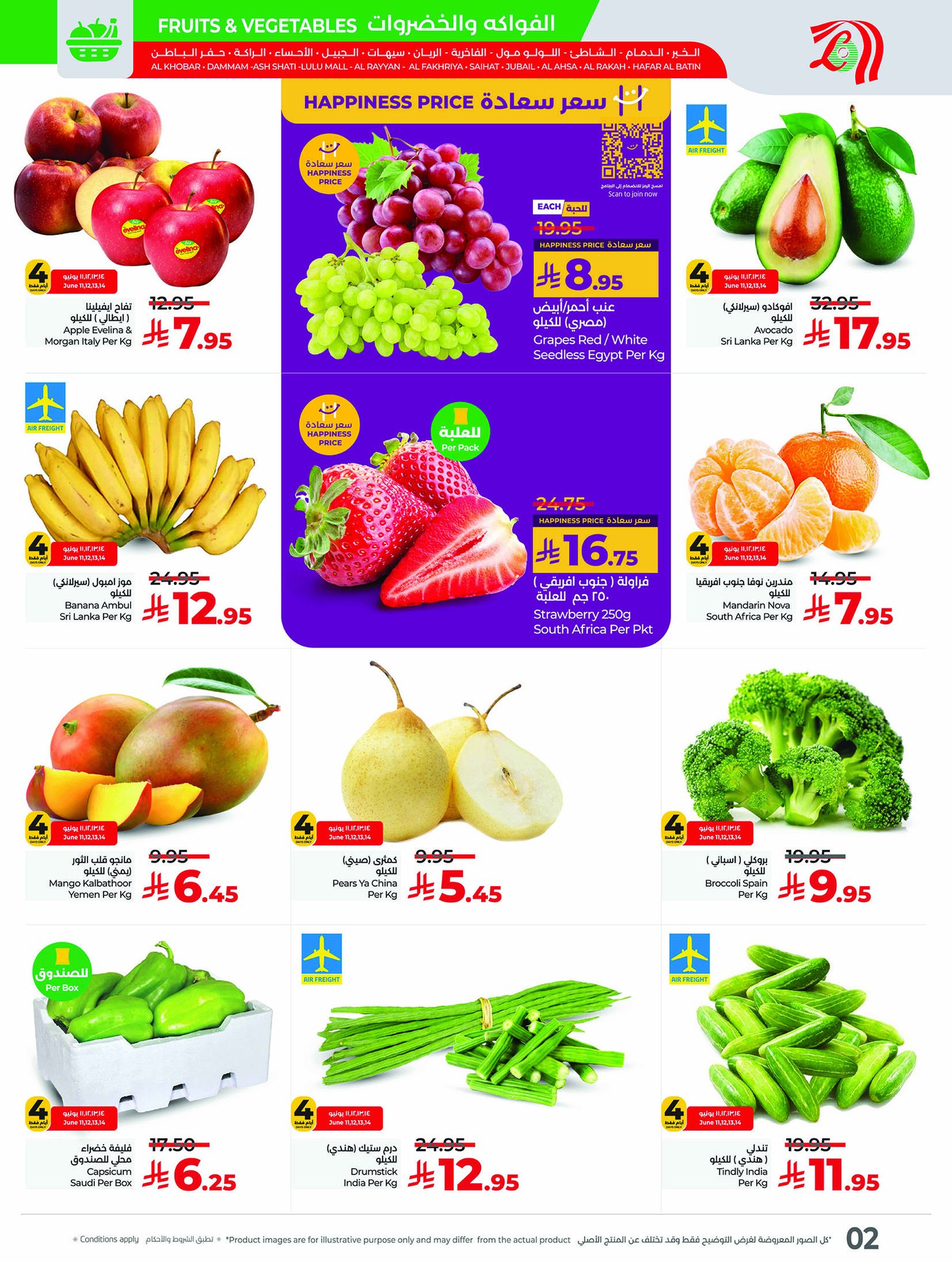 lulu-dammam-shati offers from 11jun to 17jun 2025 عروض لولو الدمام الشاطئ من 11 يونيو حتى 17 يونيو 2025 صفحة رقم 3