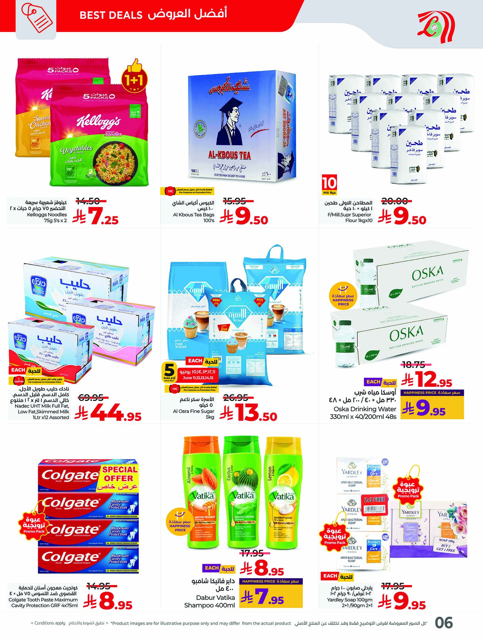 lulu-dammam-shati offers from 11jun to 17jun 2025 عروض لولو الدمام الشاطئ من 11 يونيو حتى 17 يونيو 2025 صفحة رقم 5