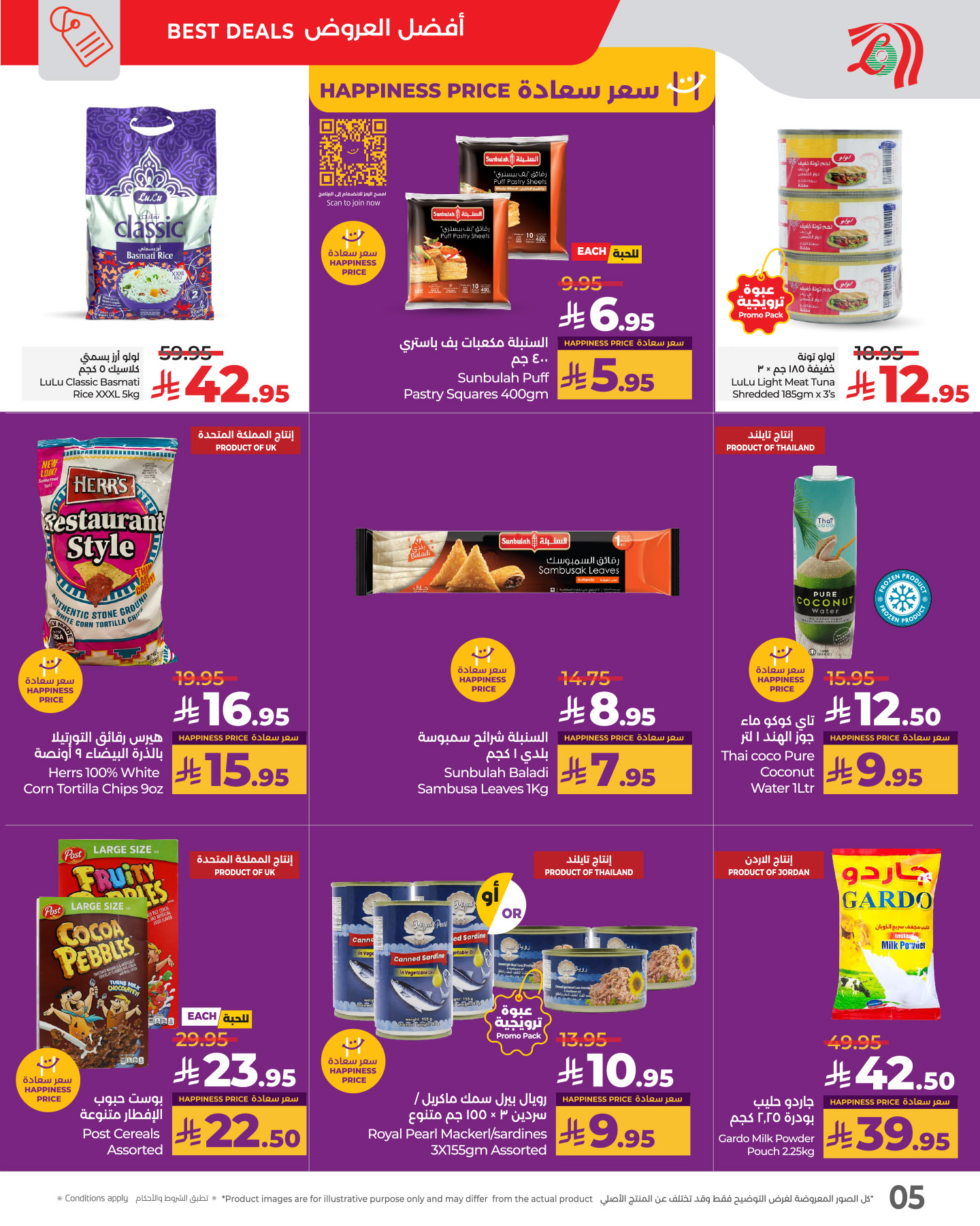 lulu-dammam-shati offers from 12mar to 18mar 2025 عروض لولو الدمام الشاطئ من 12 مارس حتى 18 مارس 2025 صفحة رقم 4