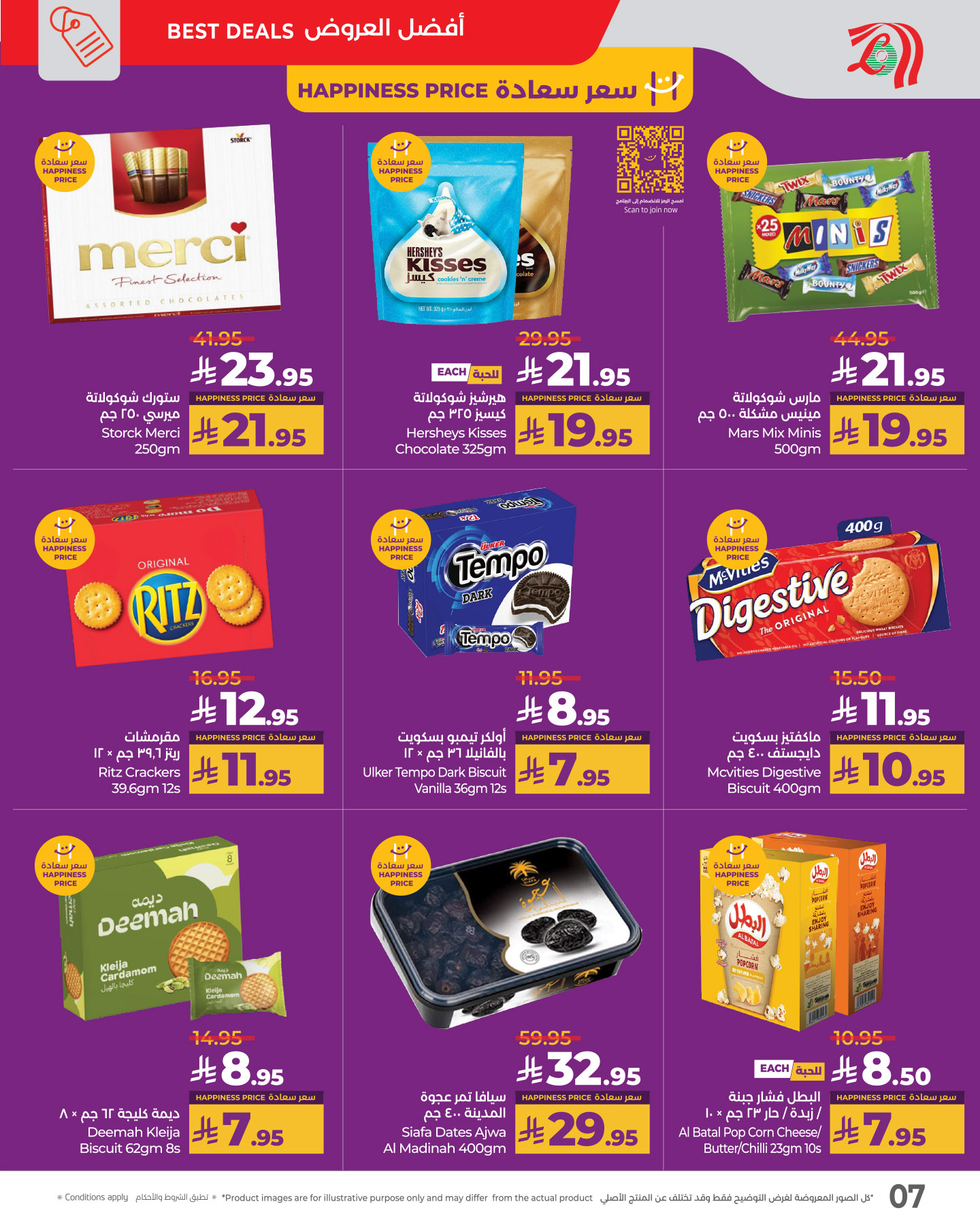 lulu-dammam-shati offers from 12mar to 18mar 2025 عروض لولو الدمام الشاطئ من 12 مارس حتى 18 مارس 2025 صفحة رقم 6