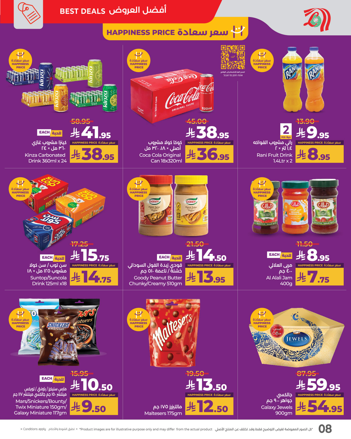 lulu-dammam-shati offers from 12mar to 18mar 2025 عروض لولو الدمام الشاطئ من 12 مارس حتى 18 مارس 2025 صفحة رقم 7