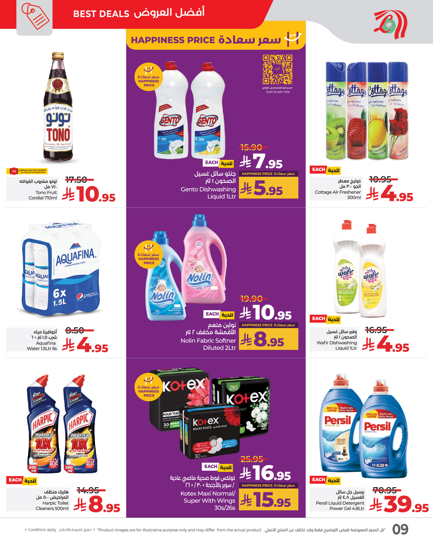 lulu-dammam-shati offers from 12mar to 18mar 2025 عروض لولو الدمام الشاطئ من 12 مارس حتى 18 مارس 2025 صفحة رقم 8