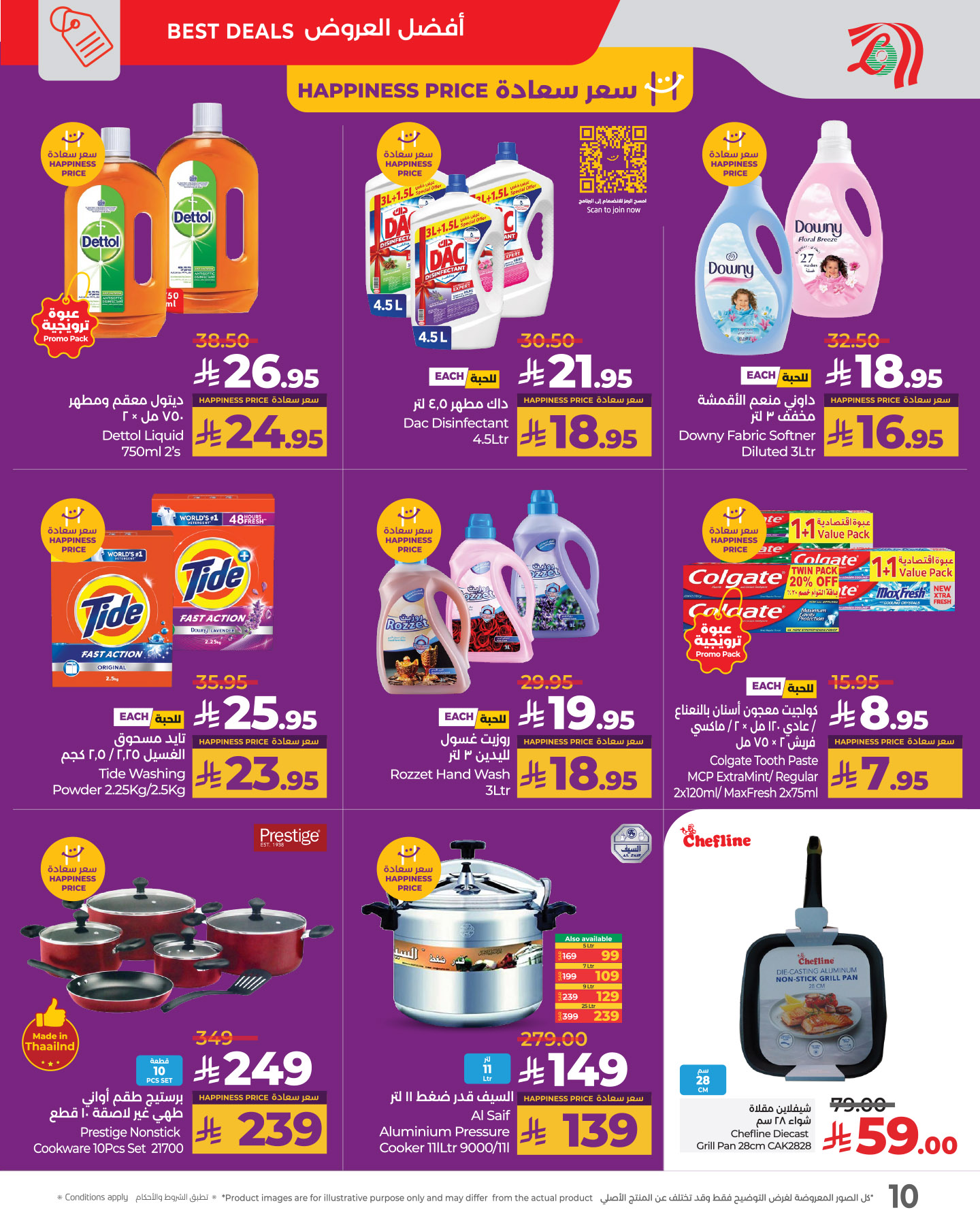 lulu-dammam-shati offers from 12mar to 18mar 2025 عروض لولو الدمام الشاطئ من 12 مارس حتى 18 مارس 2025 صفحة رقم 9