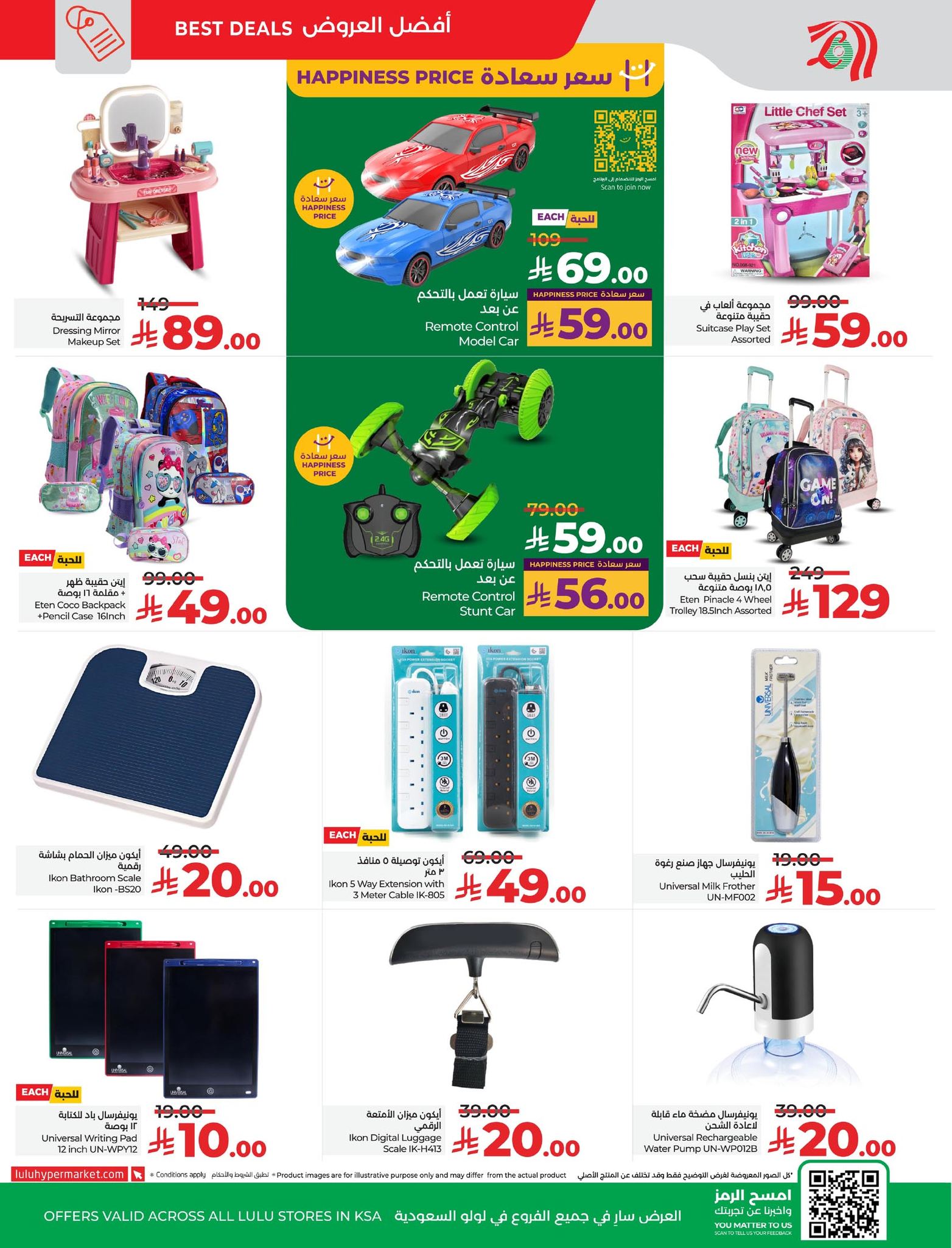 lulu-dammam-shati offers from 16sep to 2sep 2025 عروض لولو الدمام الشاطئ من 16 سبتمبر حتى 2 سبتمبر 2025 صفحة رقم 10