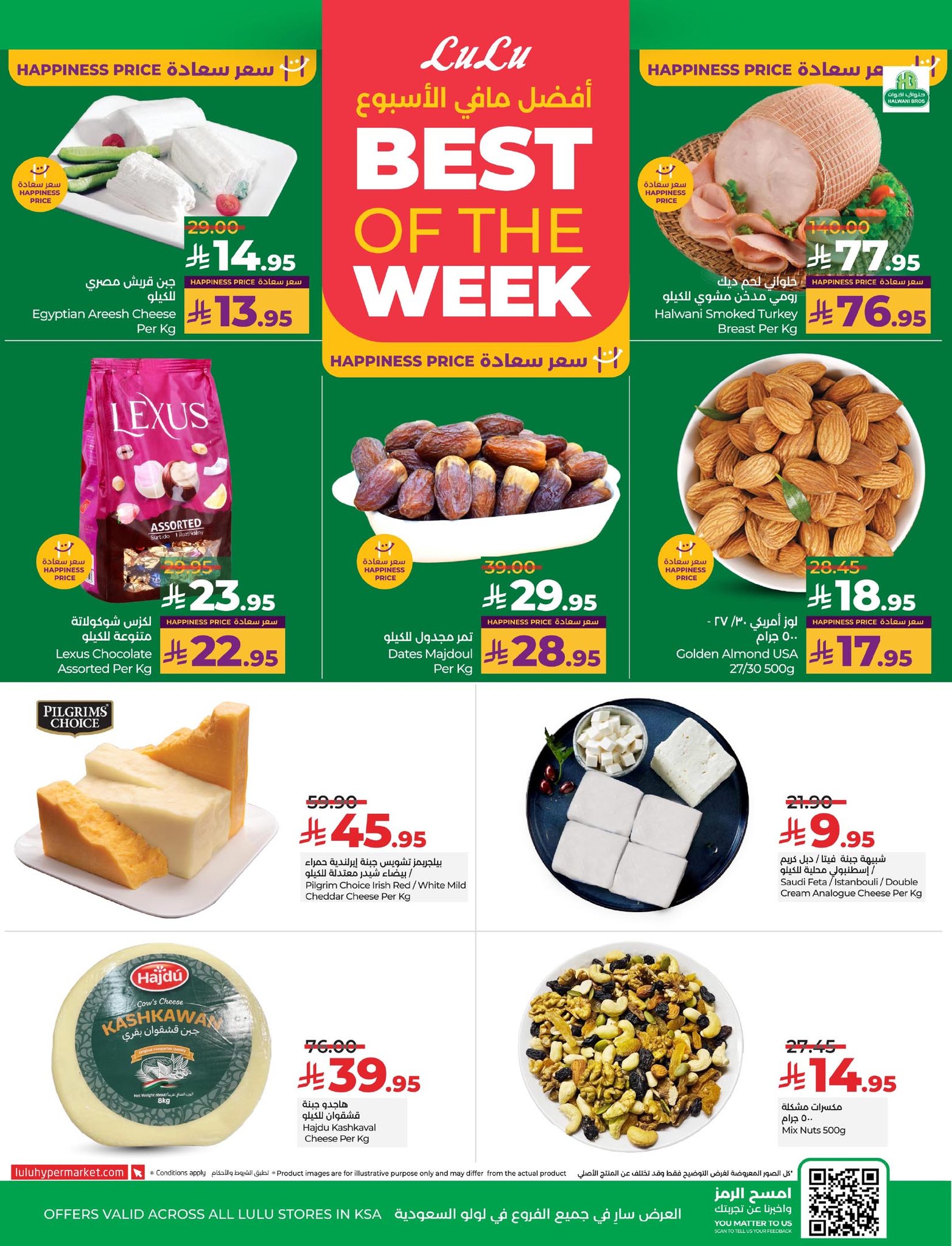 lulu-dammam-shati offers from 16sep to 2sep 2025 عروض لولو الدمام الشاطئ من 16 سبتمبر حتى 2 سبتمبر 2025 صفحة رقم 2