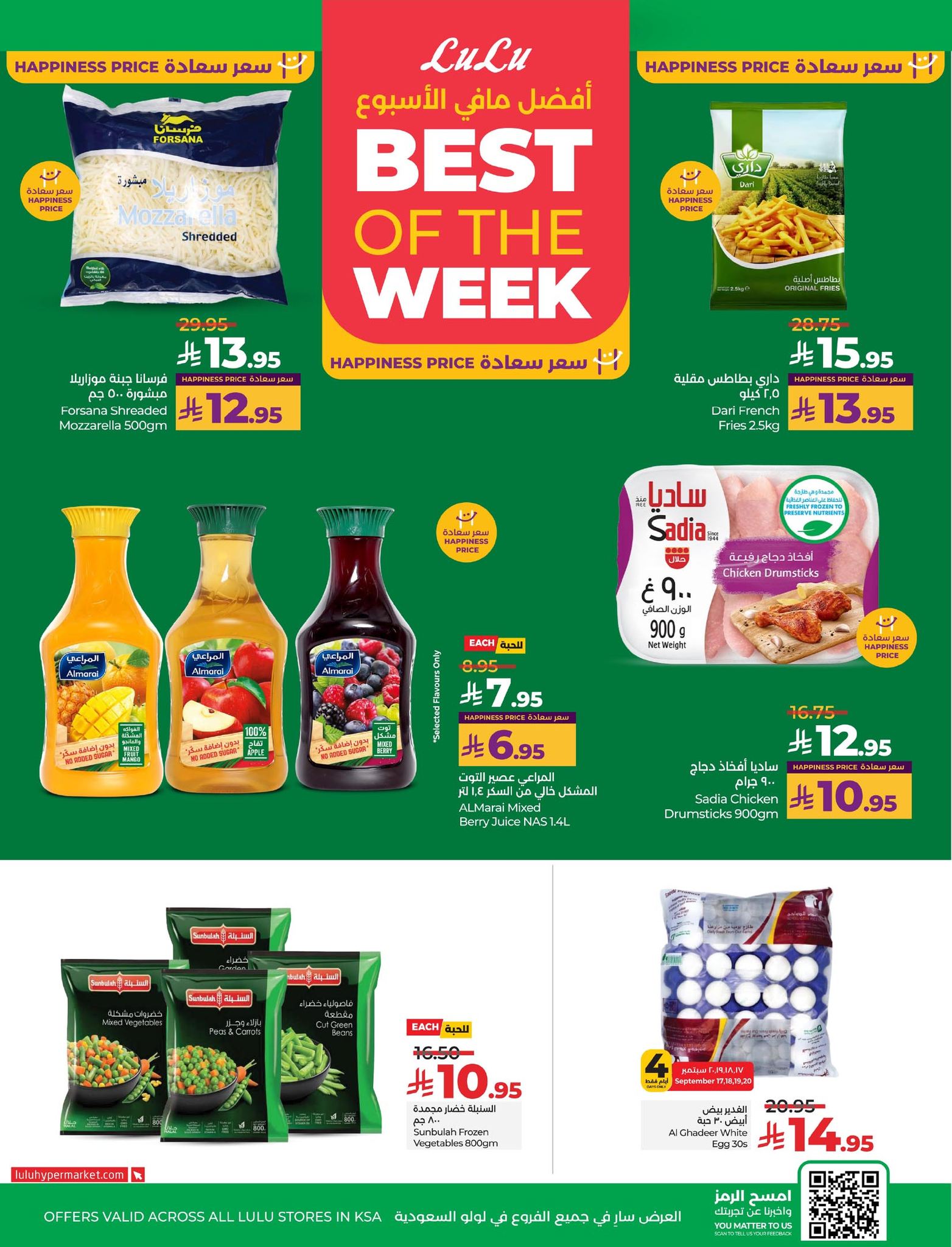 lulu-dammam-shati offers from 16sep to 2sep 2025 عروض لولو الدمام الشاطئ من 16 سبتمبر حتى 2 سبتمبر 2025 صفحة رقم 3