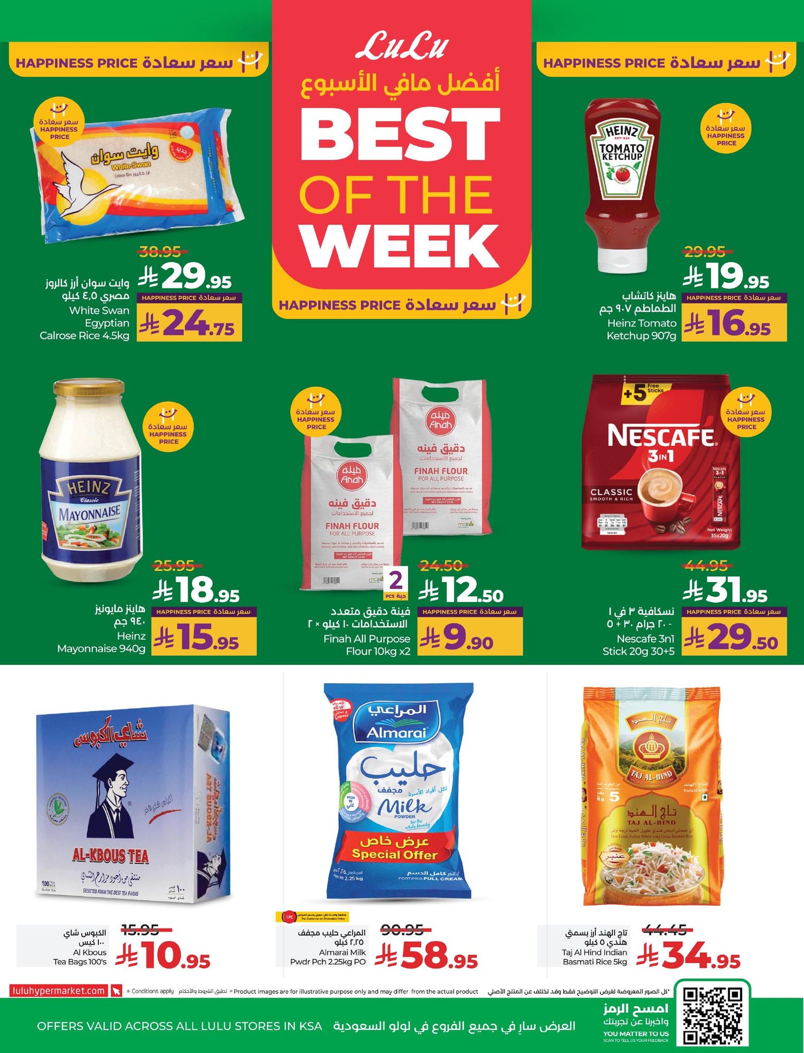 lulu-dammam-shati offers from 16sep to 2sep 2025 عروض لولو الدمام الشاطئ من 16 سبتمبر حتى 2 سبتمبر 2025 صفحة رقم 4