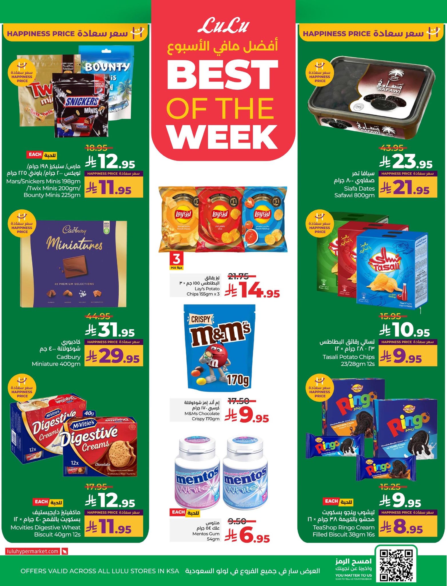 lulu-dammam-shati offers from 16sep to 2sep 2025 عروض لولو الدمام الشاطئ من 16 سبتمبر حتى 2 سبتمبر 2025 صفحة رقم 5