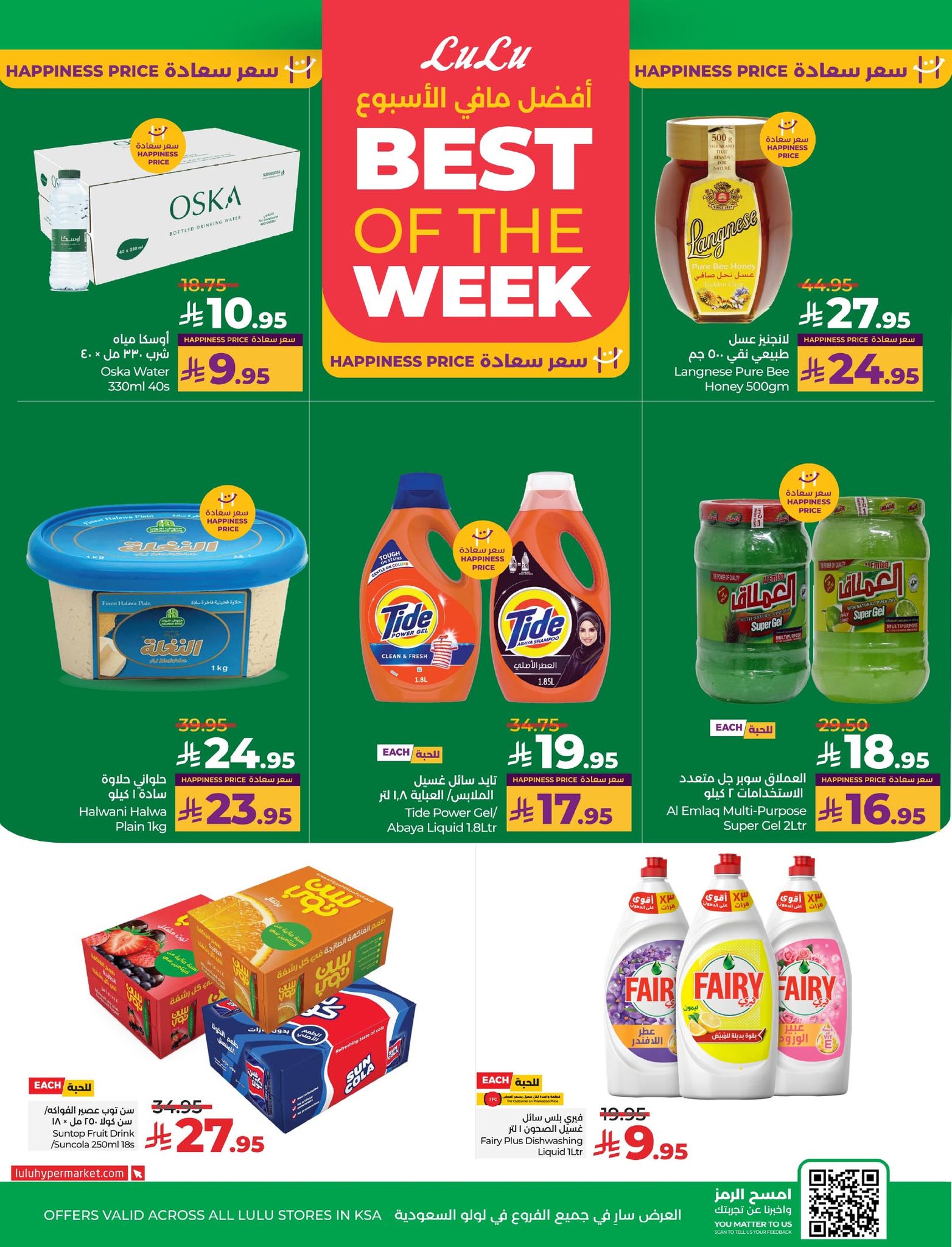 lulu-dammam-shati offers from 16sep to 2sep 2025 عروض لولو الدمام الشاطئ من 16 سبتمبر حتى 2 سبتمبر 2025 صفحة رقم 6