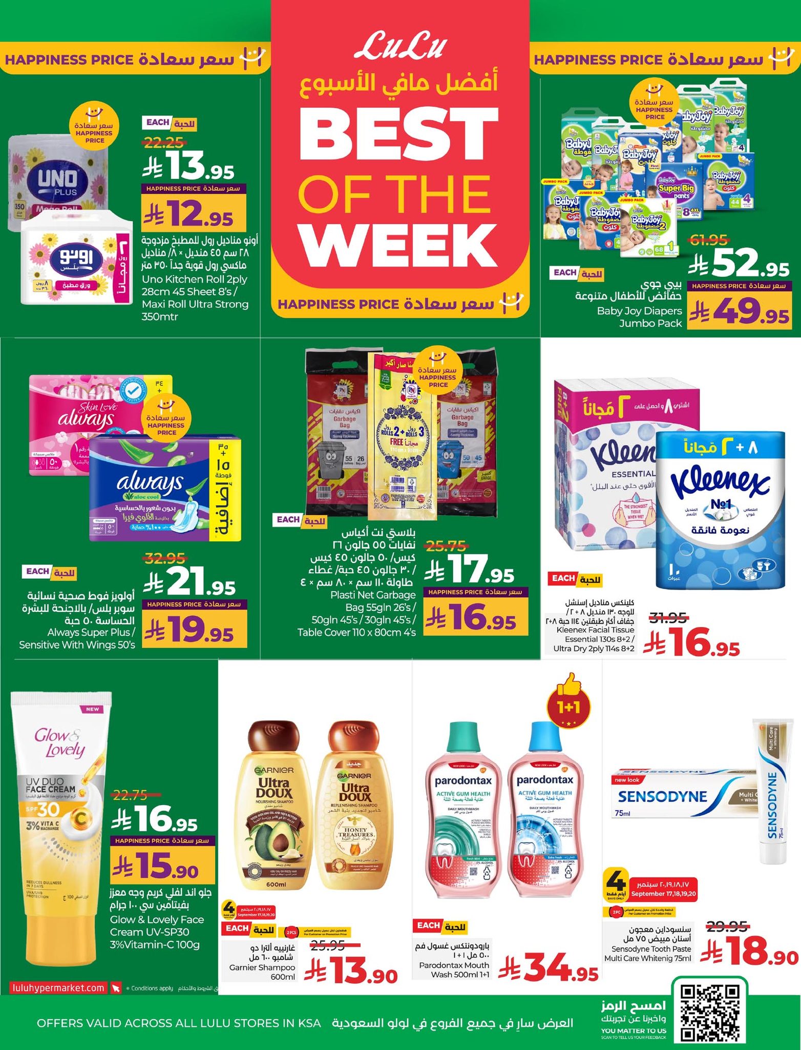 lulu-dammam-shati offers from 16sep to 2sep 2025 عروض لولو الدمام الشاطئ من 16 سبتمبر حتى 2 سبتمبر 2025 صفحة رقم 7