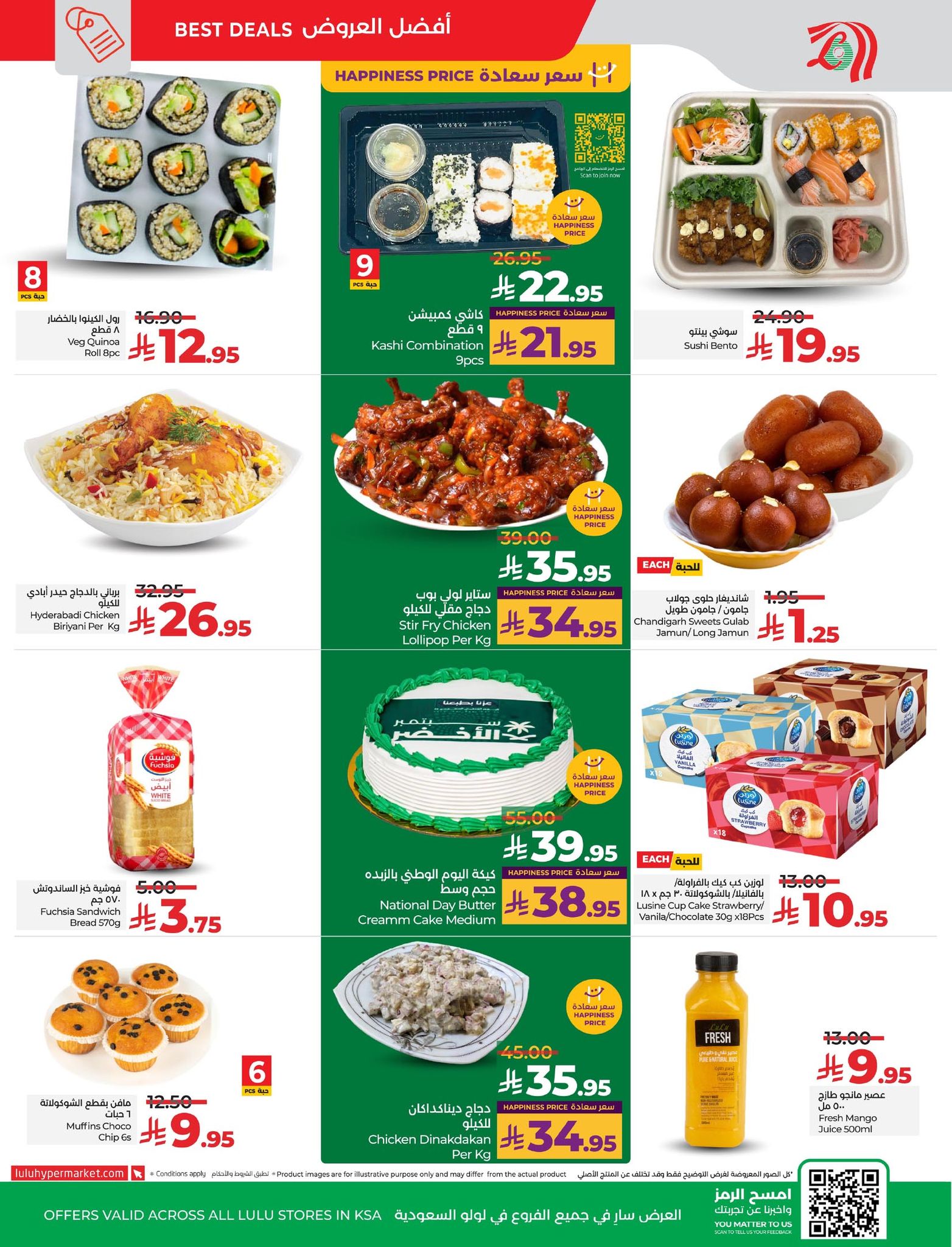 lulu-dammam-shati offers from 16sep to 2sep 2025 عروض لولو الدمام الشاطئ من 16 سبتمبر حتى 2 سبتمبر 2025 صفحة رقم 8