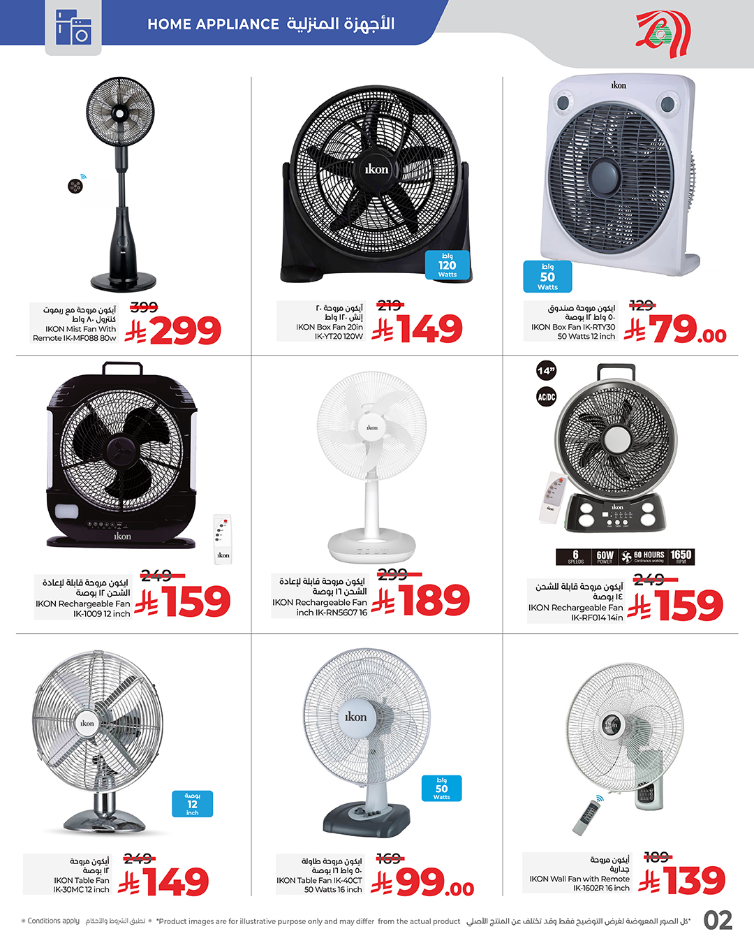 lulu-dammam-shati offers from 16sep to 3sep 2025 عروض لولو الدمام الشاطئ من 16 سبتمبر حتى 3 سبتمبر 2025 صفحة رقم 2