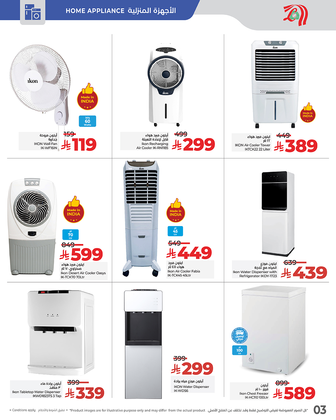 lulu-dammam-shati offers from 16sep to 3sep 2025 عروض لولو الدمام الشاطئ من 16 سبتمبر حتى 3 سبتمبر 2025 صفحة رقم 3