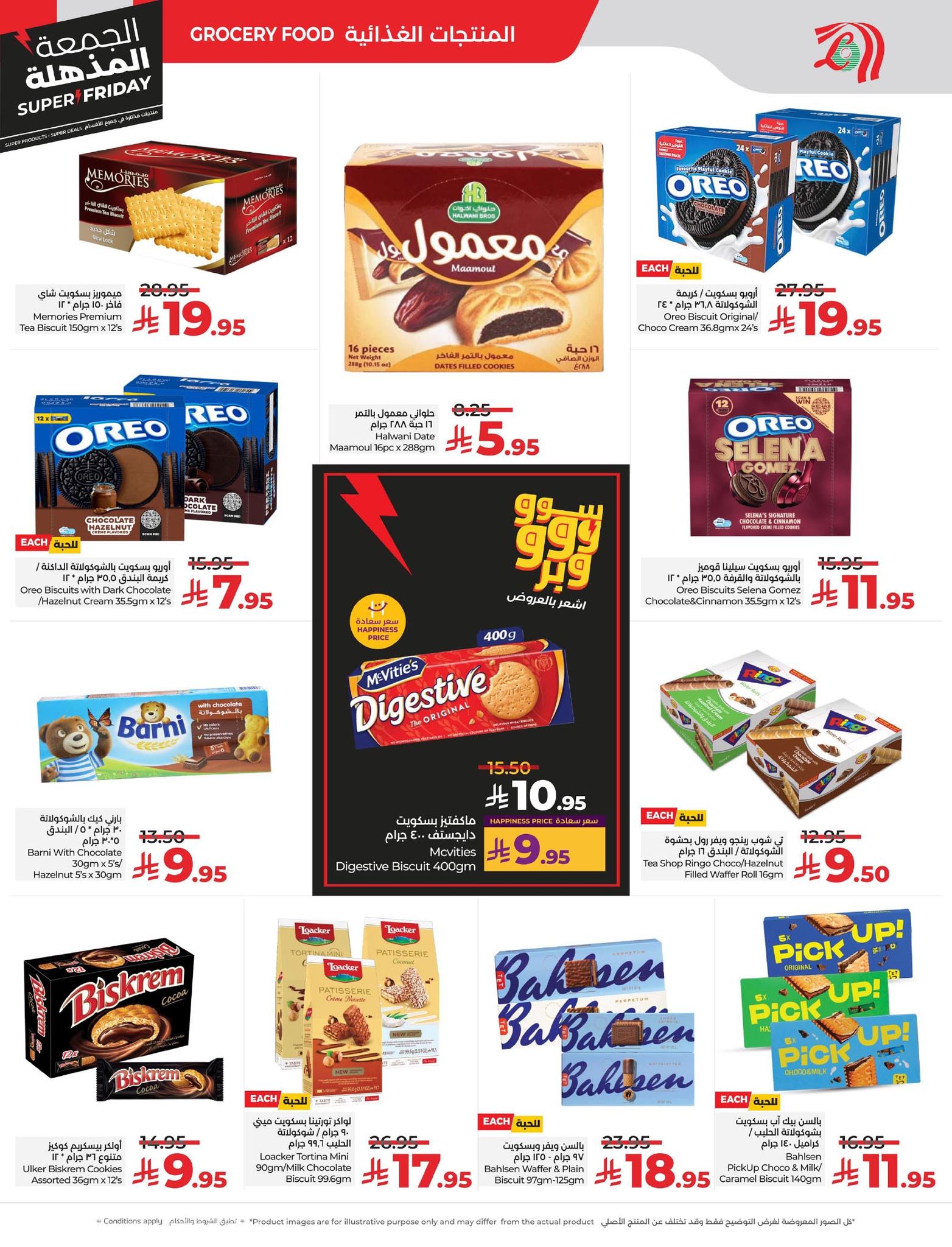 lulu-dammam-shati offers from 18nov to 5nov 2025 عروض لولو الدمام الشاطئ من 18 نوفمبر حتى 5 نوفمبر 2025 صفحة رقم 3