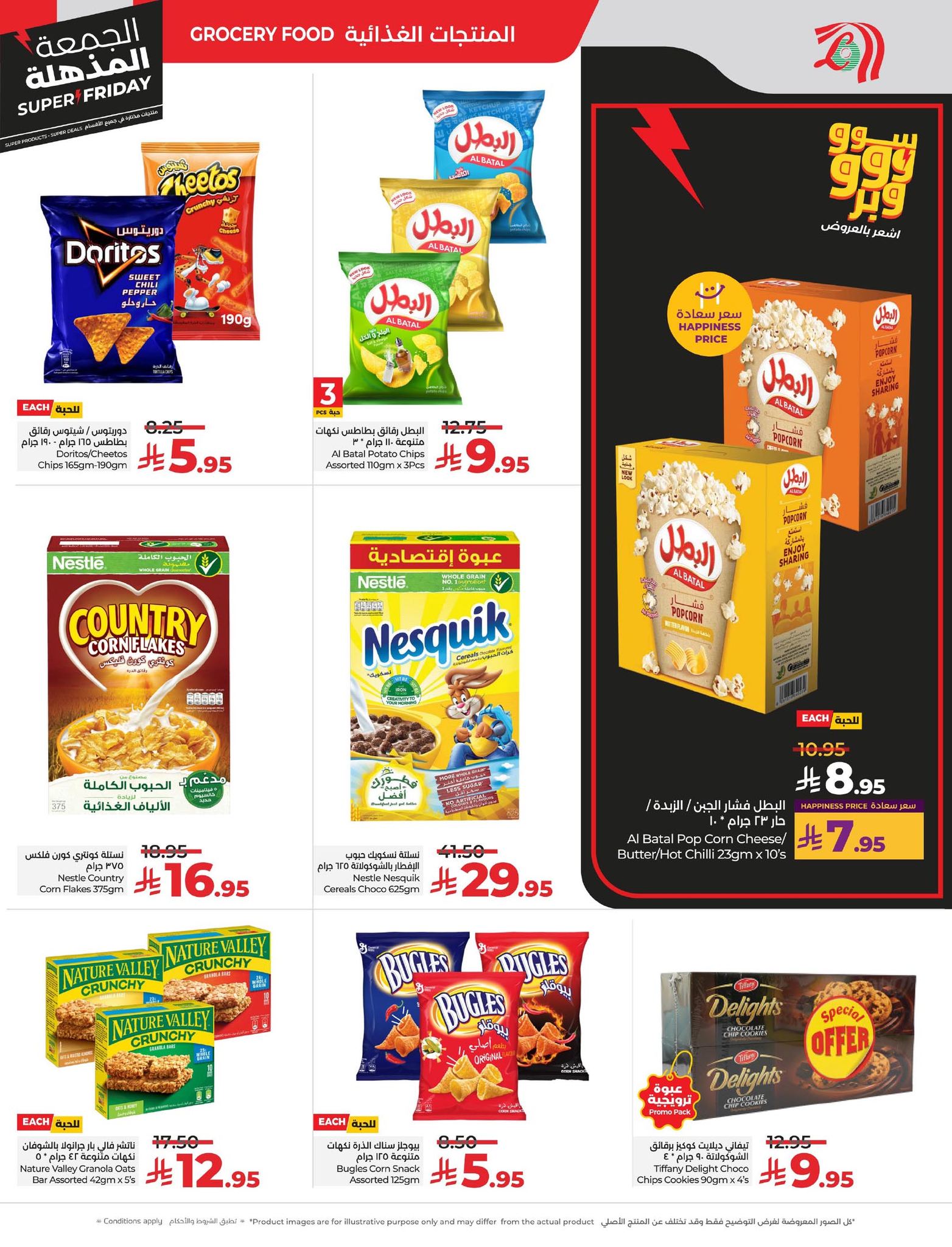 lulu-dammam-shati offers from 18nov to 5nov 2025 عروض لولو الدمام الشاطئ من 18 نوفمبر حتى 5 نوفمبر 2025 صفحة رقم 5