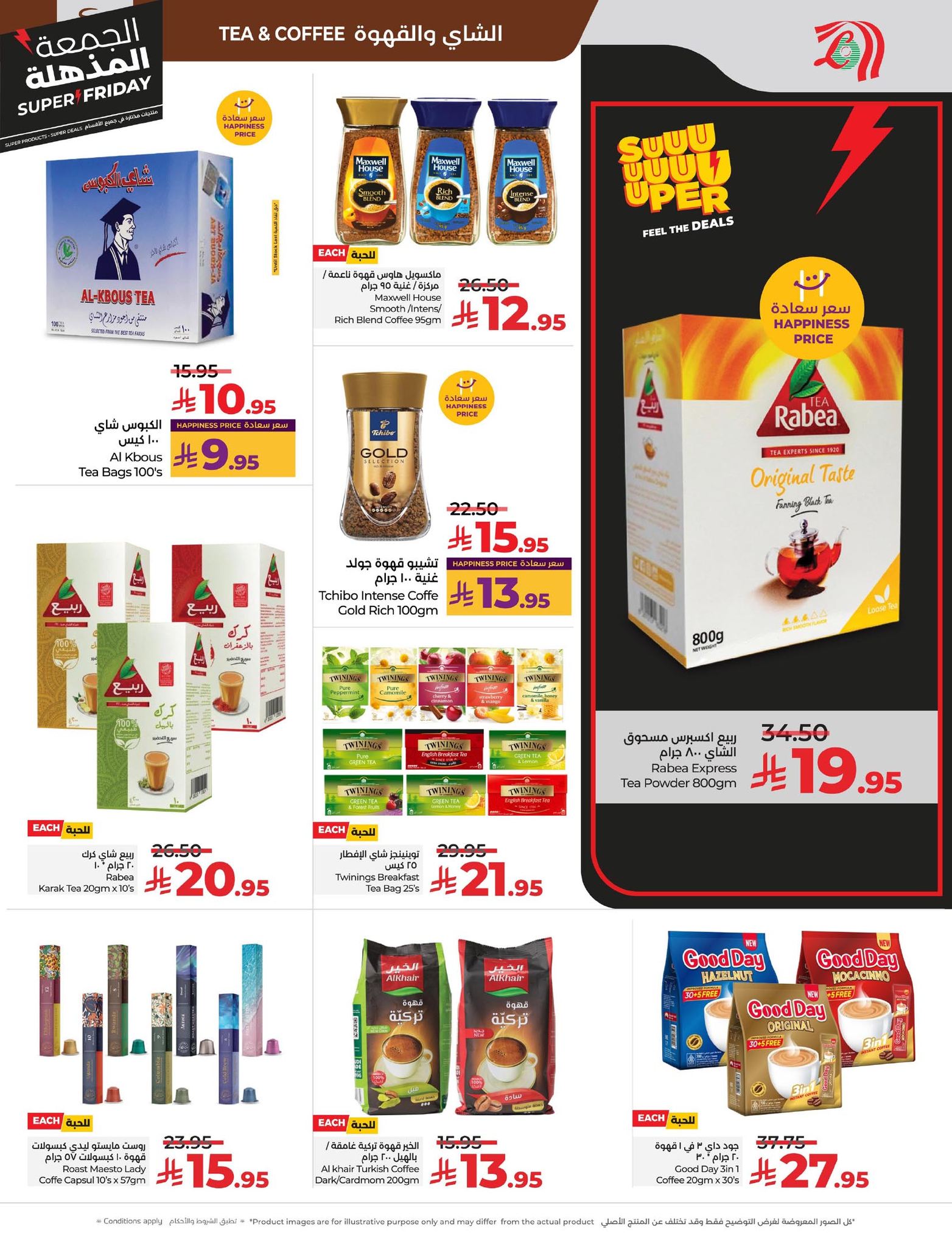 lulu-dammam-shati offers from 18nov to 5nov 2025 عروض لولو الدمام الشاطئ من 18 نوفمبر حتى 5 نوفمبر 2025 صفحة رقم 6