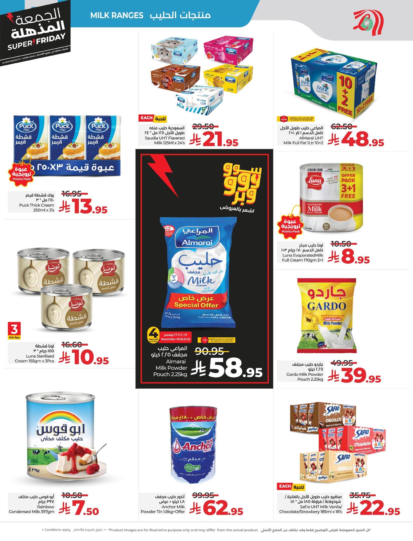 lulu-dammam-shati offers from 18nov to 5nov 2025 عروض لولو الدمام الشاطئ من 18 نوفمبر حتى 5 نوفمبر 2025 صفحة رقم 7