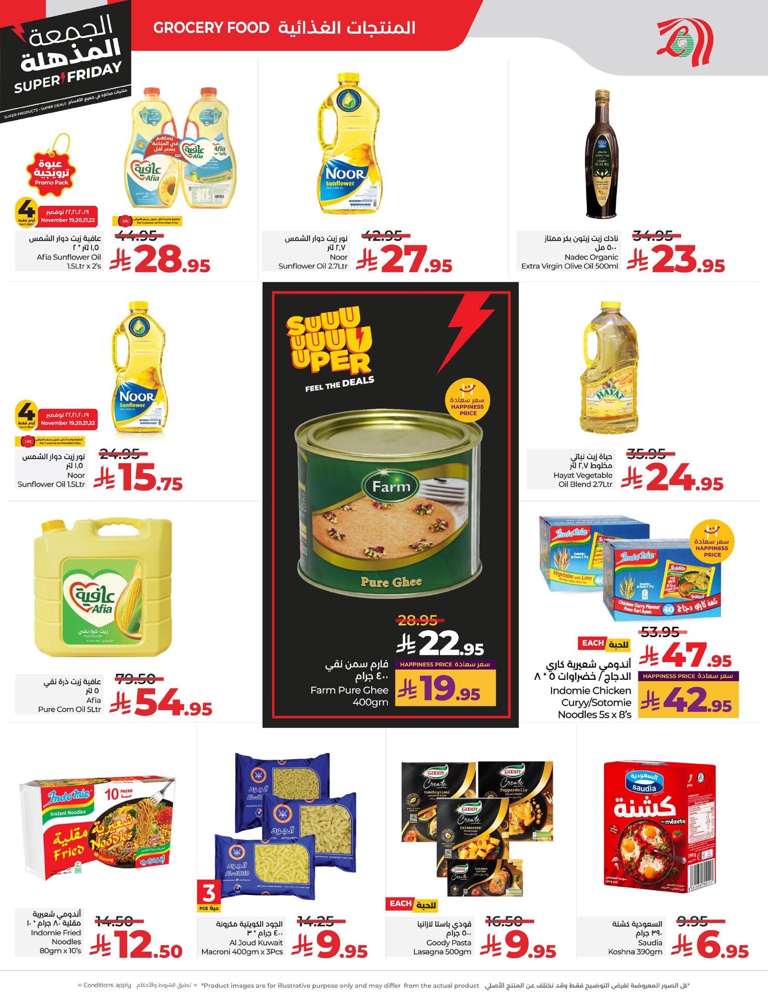 lulu-dammam-shati offers from 18nov to 5nov 2025 عروض لولو الدمام الشاطئ من 18 نوفمبر حتى 5 نوفمبر 2025 صفحة رقم 8