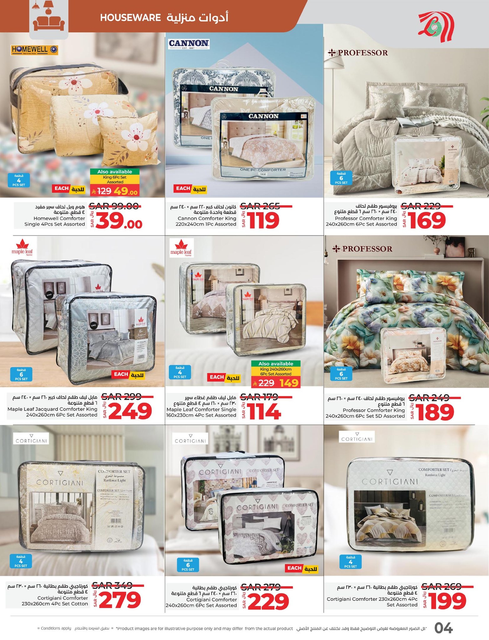 lulu-dammam-shati offers from 22oct to 12oct 2025 عروض لولو الدمام الشاطئ من 22 أكتوبر حتى 12 أكتوبر 2025 صفحة رقم 3