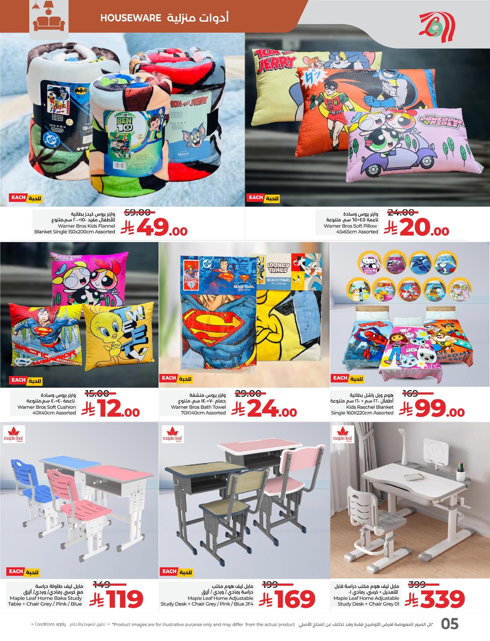 lulu-dammam-shati offers from 22oct to 12oct 2025 عروض لولو الدمام الشاطئ من 22 أكتوبر حتى 12 أكتوبر 2025 صفحة رقم 4