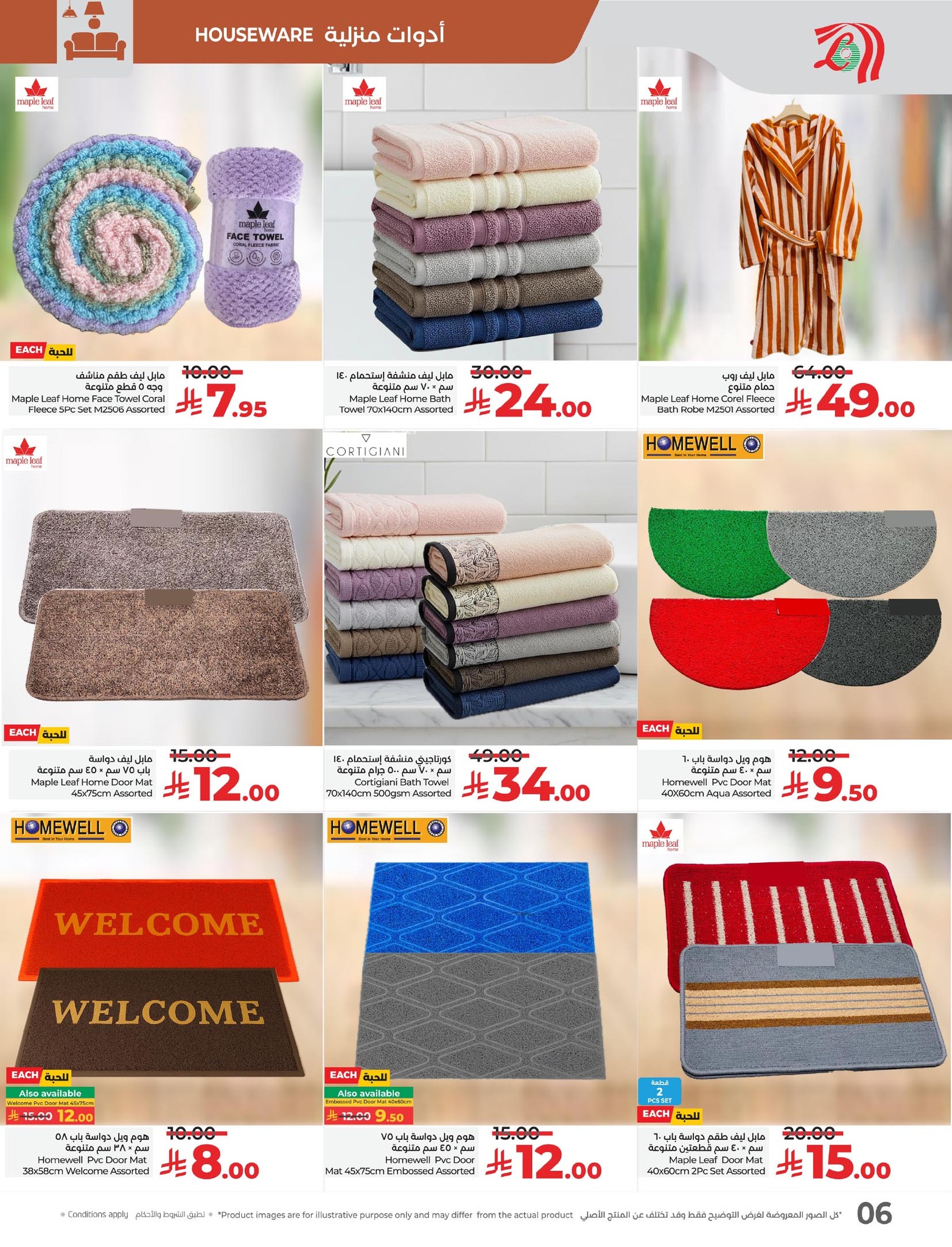 lulu-dammam-shati offers from 22oct to 12oct 2025 عروض لولو الدمام الشاطئ من 22 أكتوبر حتى 12 أكتوبر 2025 صفحة رقم 5