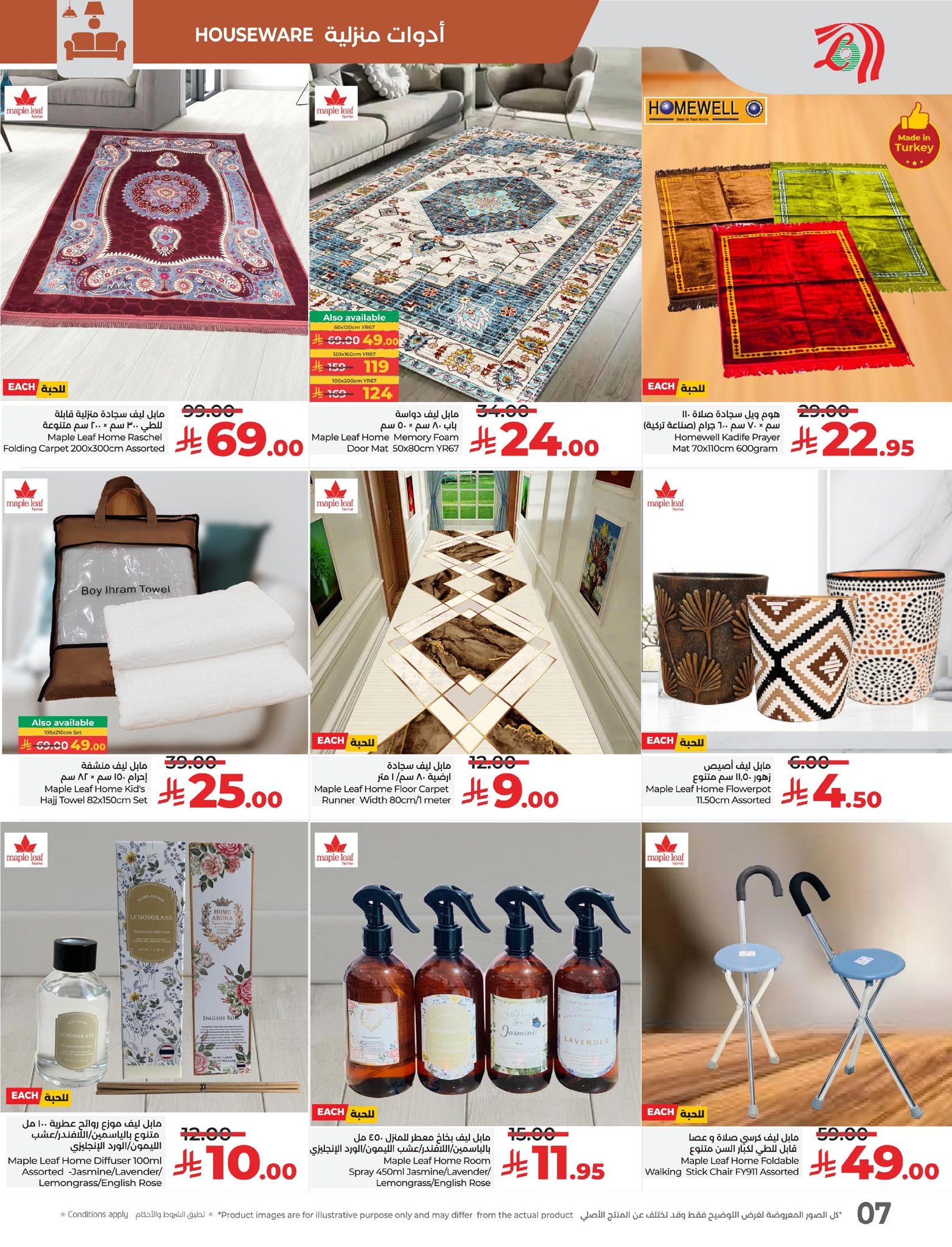 lulu-dammam-shati offers from 22oct to 12oct 2025 عروض لولو الدمام الشاطئ من 22 أكتوبر حتى 12 أكتوبر 2025 صفحة رقم 6