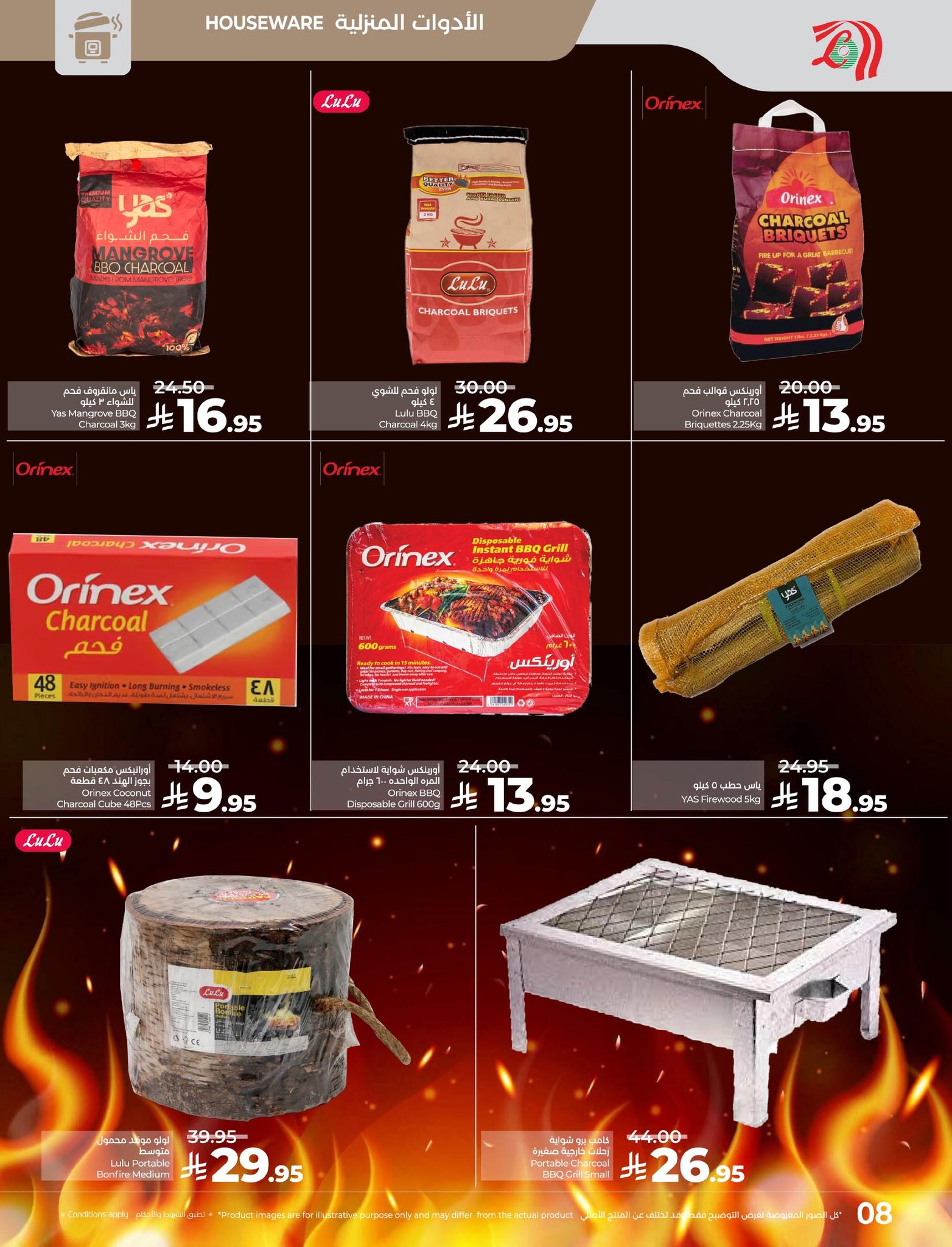 lulu-dammam-shati offers from 22oct to 12oct 2025 عروض لولو الدمام الشاطئ من 22 أكتوبر حتى 12 أكتوبر 2025 صفحة رقم 7