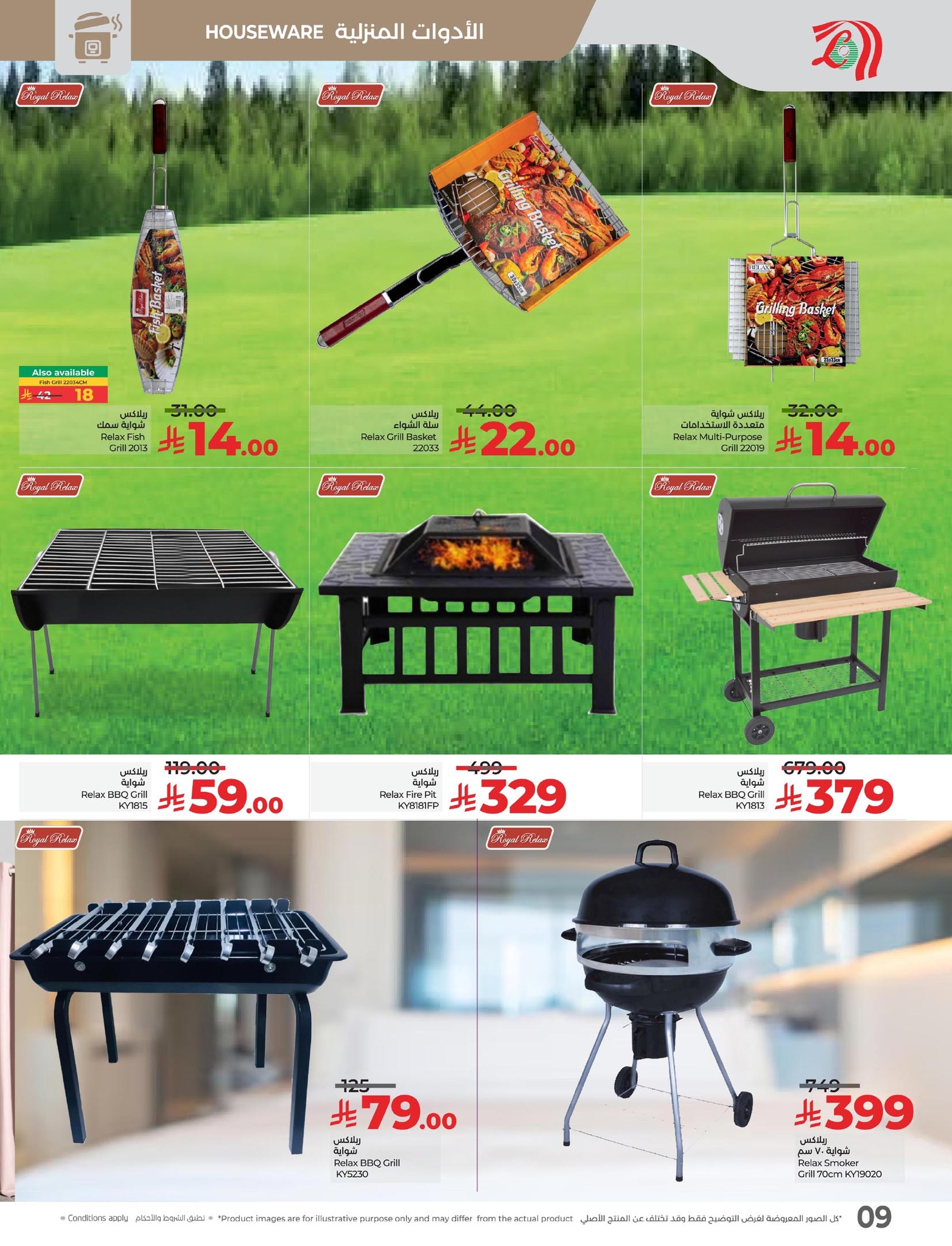 lulu-dammam-shati offers from 22oct to 12oct 2025 عروض لولو الدمام الشاطئ من 22 أكتوبر حتى 12 أكتوبر 2025 صفحة رقم 8