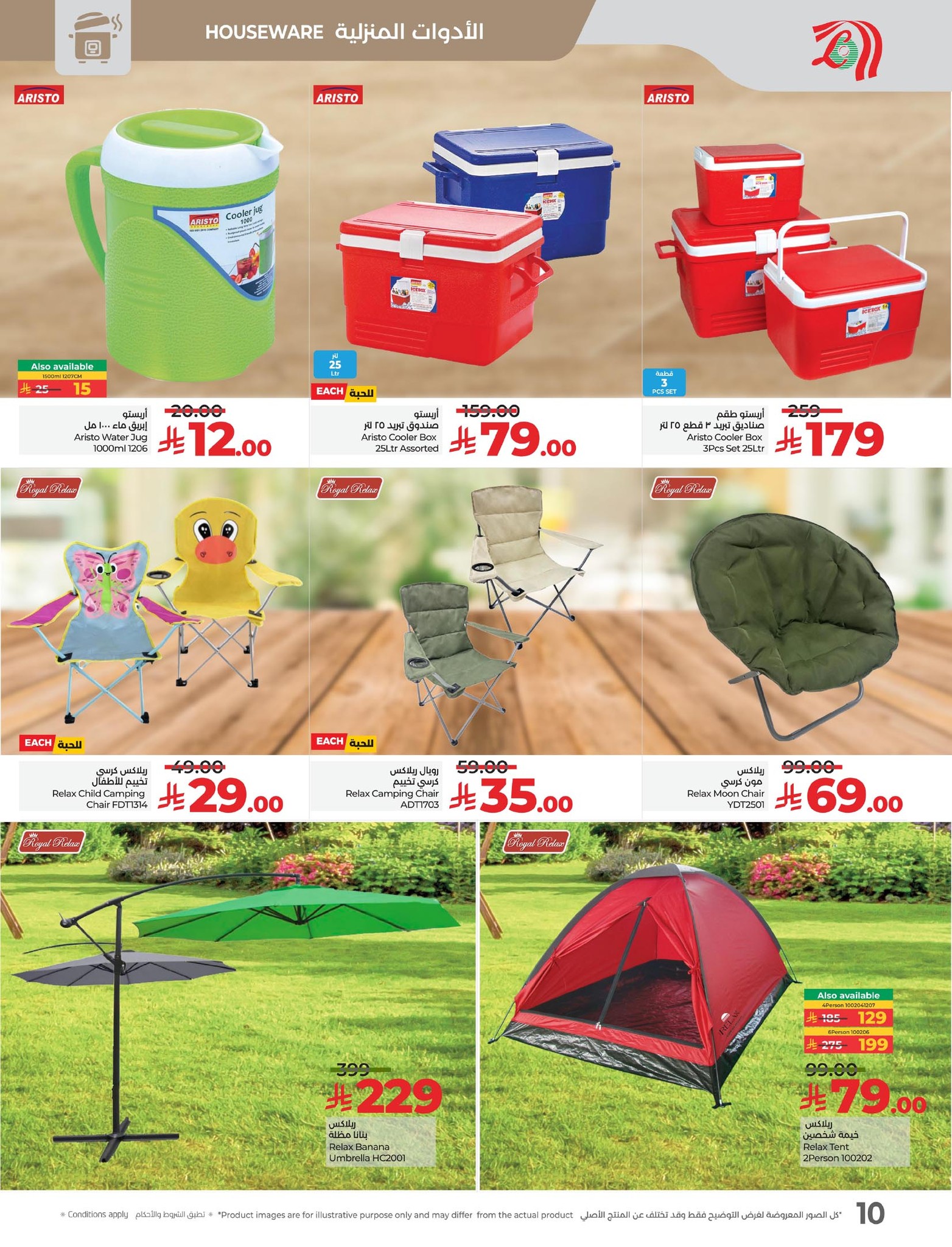 lulu-dammam-shati offers from 22oct to 12oct 2025 عروض لولو الدمام الشاطئ من 22 أكتوبر حتى 12 أكتوبر 2025 صفحة رقم 9