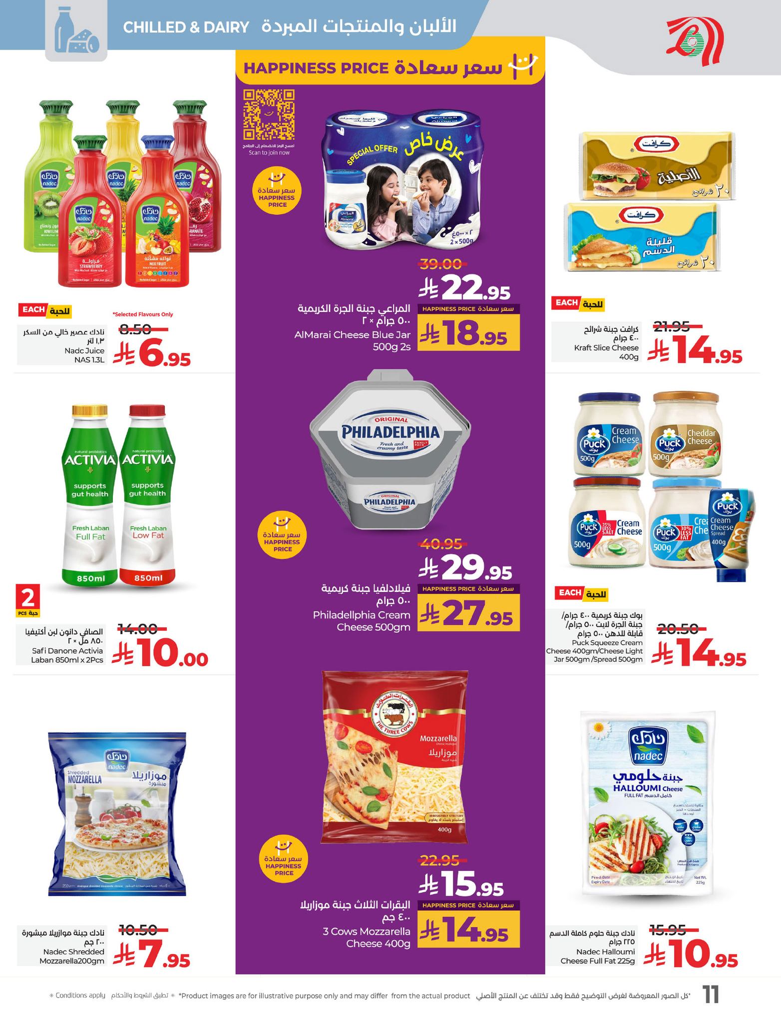 lulu-dammam-shati offers from 23apr to 11apr 2025 عروض لولو الدمام الشاطئ من 23 إبريل حتى 11 إبريل 2025 صفحة رقم 10