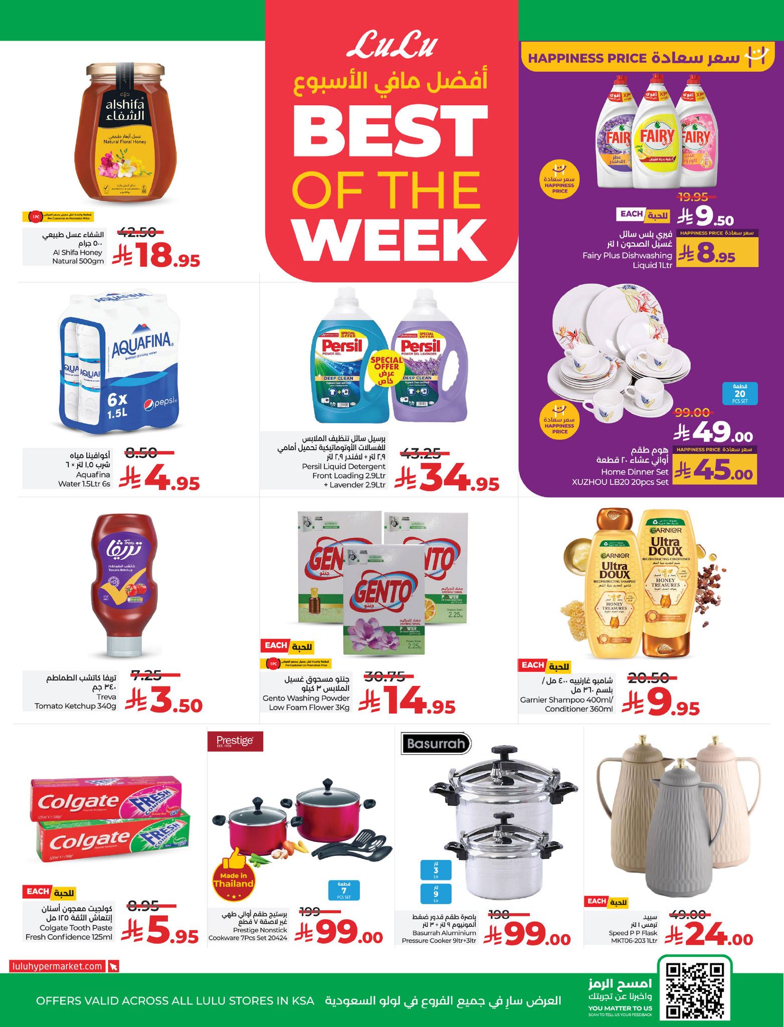 lulu-dammam-shati offers from 23apr to 11apr 2025 عروض لولو الدمام الشاطئ من 23 إبريل حتى 11 إبريل 2025 صفحة رقم 2