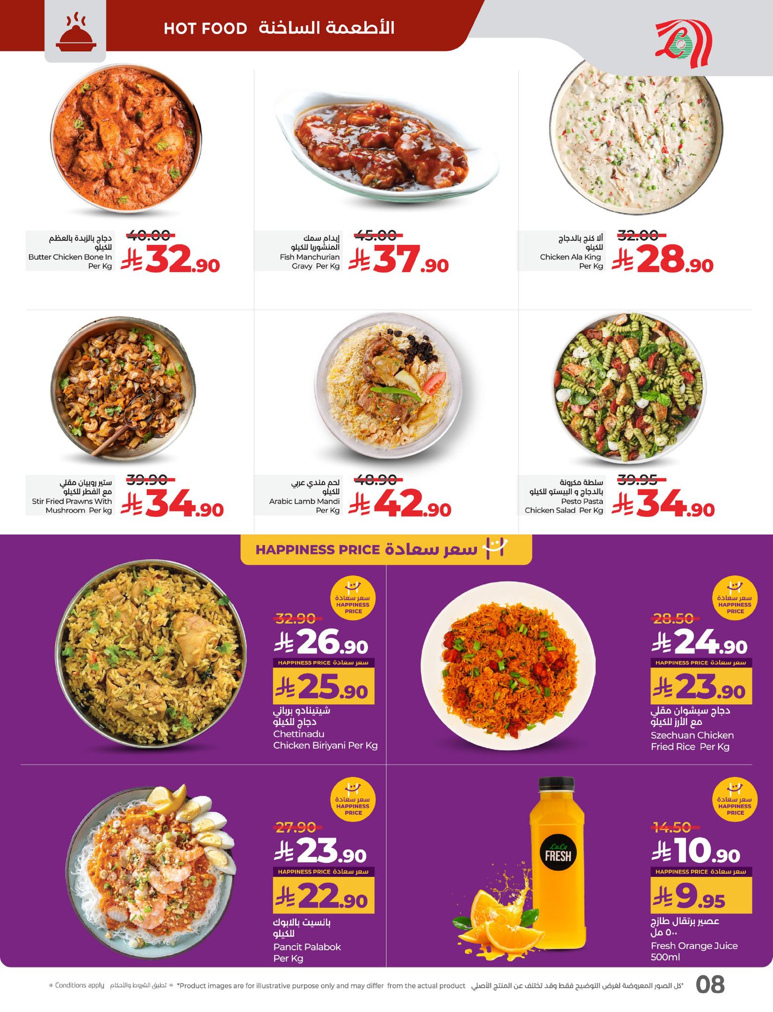 lulu-dammam-shati offers from 23apr to 11apr 2025 عروض لولو الدمام الشاطئ من 23 إبريل حتى 11 إبريل 2025 صفحة رقم 7