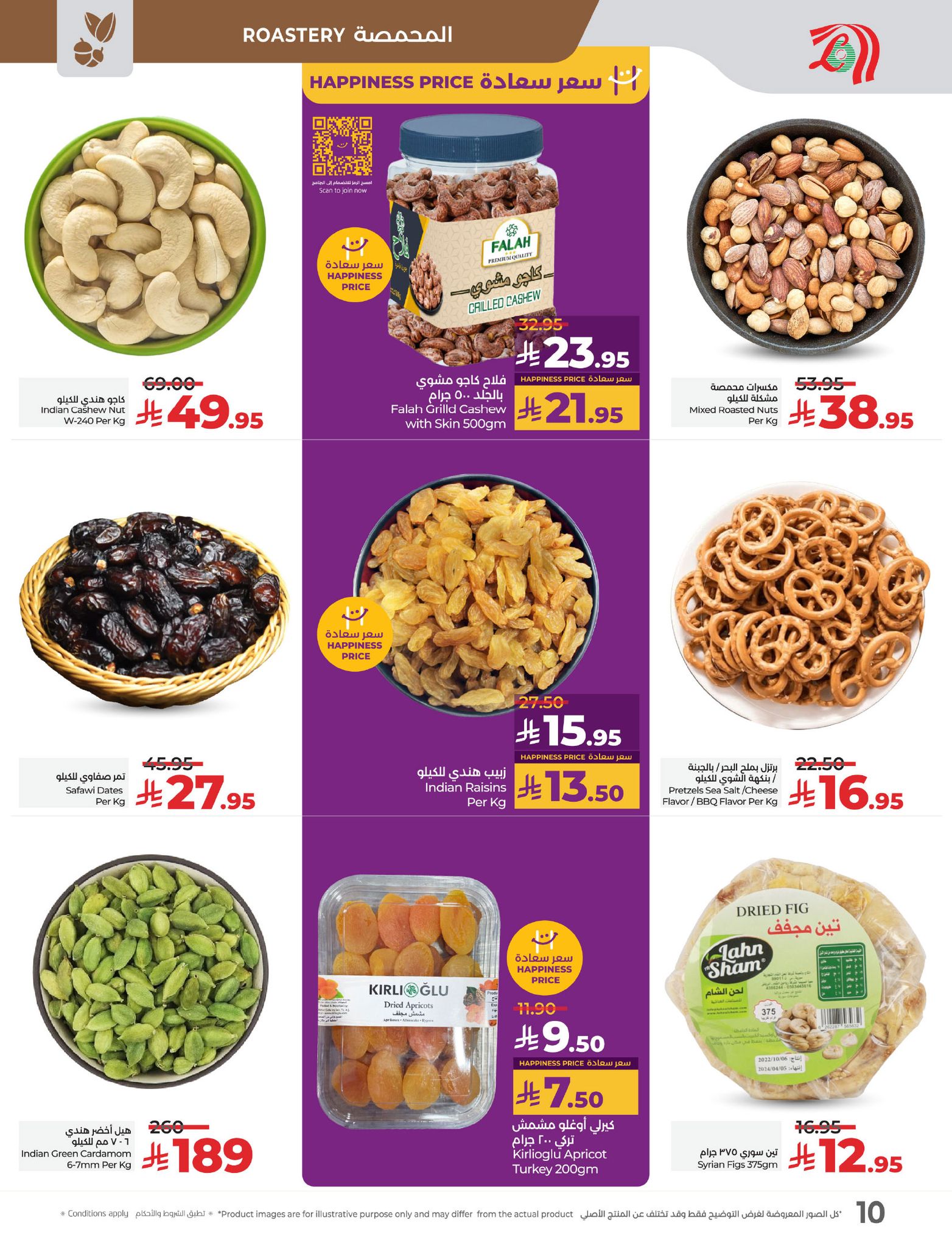 lulu-dammam-shati offers from 23apr to 11apr 2025 عروض لولو الدمام الشاطئ من 23 إبريل حتى 11 إبريل 2025 صفحة رقم 9