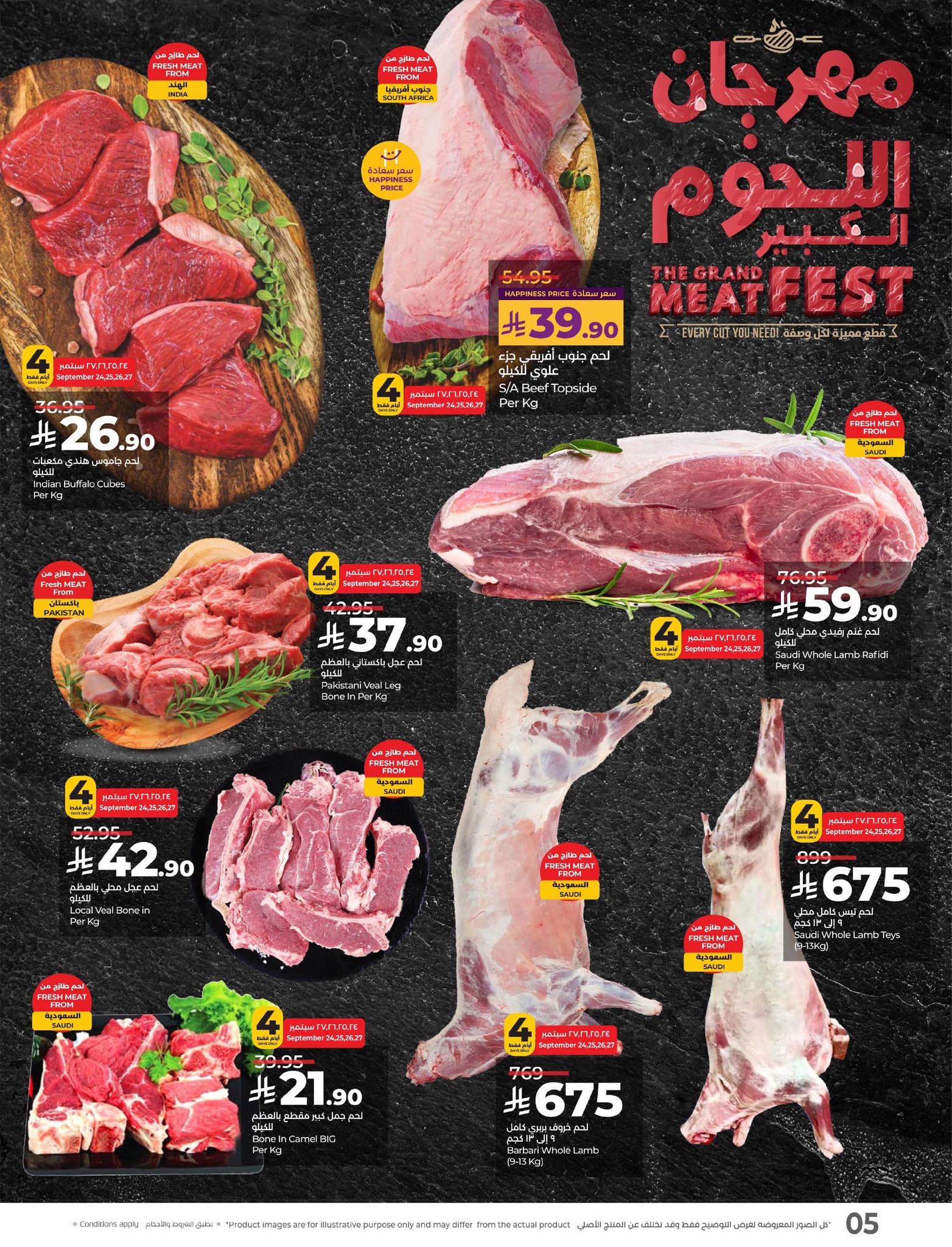 lulu-dammam-shati offers from 23sep to 2sep 2025 عروض لولو الدمام الشاطئ من 23 سبتمبر حتى 2 سبتمبر 2025 صفحة رقم 5