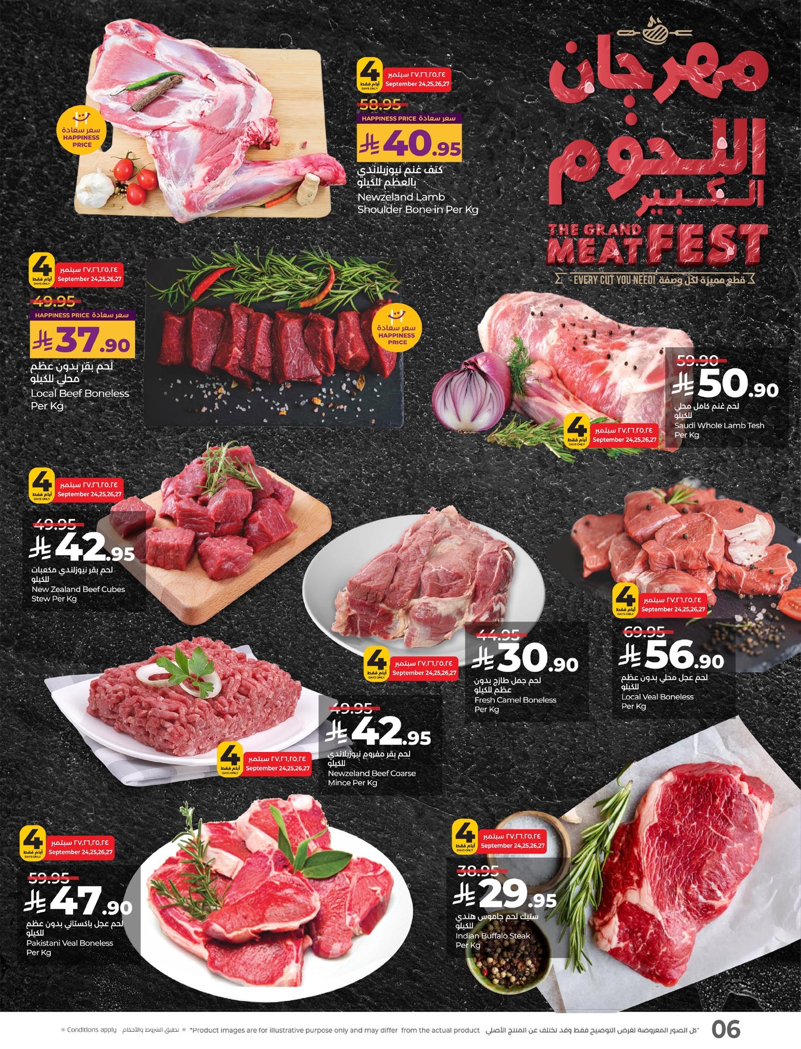 lulu-dammam-shati offers from 23sep to 2sep 2025 عروض لولو الدمام الشاطئ من 23 سبتمبر حتى 2 سبتمبر 2025 صفحة رقم 6