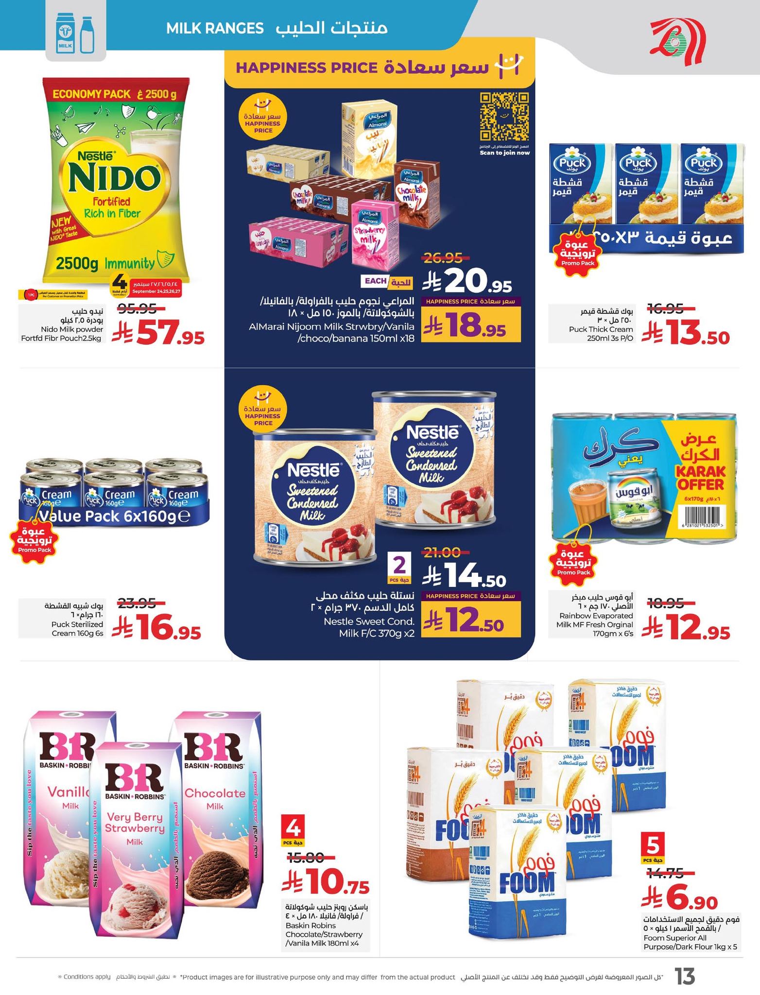 lulu-dammam-shati offers from 23sep to 3sep 2025 عروض لولو الدمام الشاطئ من 23 سبتمبر حتى 3 سبتمبر 2025 صفحة رقم 11