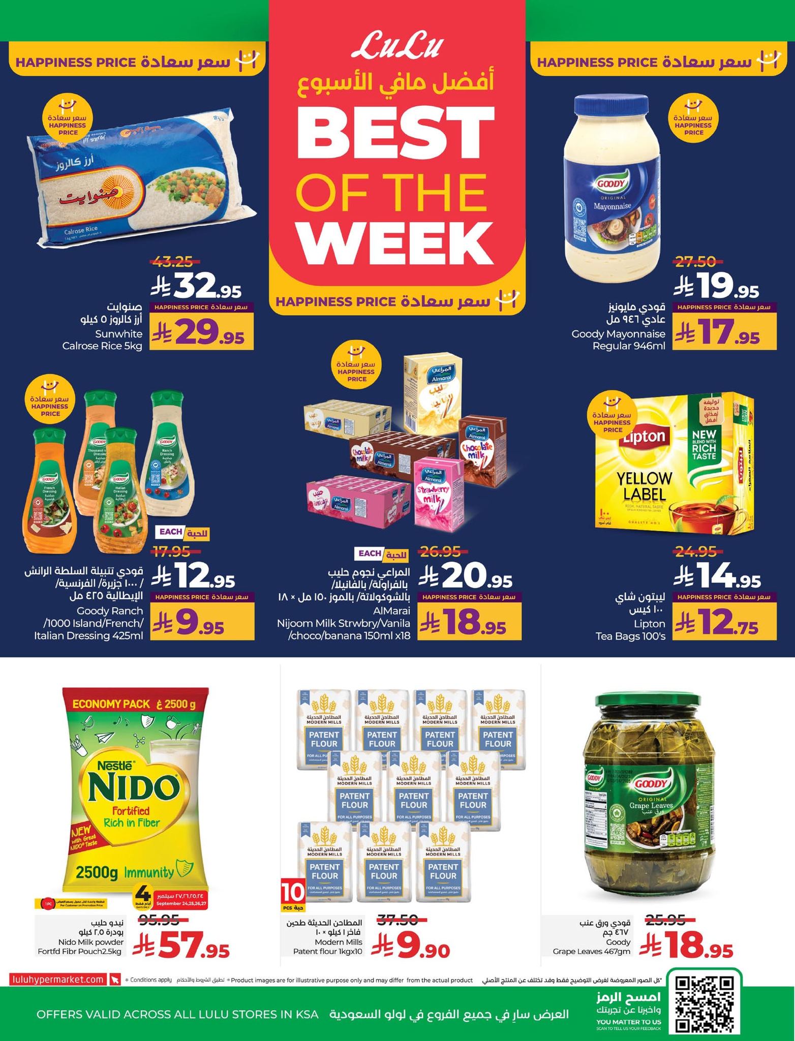 lulu-dammam-shati offers from 23sep to 3sep 2025 عروض لولو الدمام الشاطئ من 23 سبتمبر حتى 3 سبتمبر 2025 صفحة رقم 3