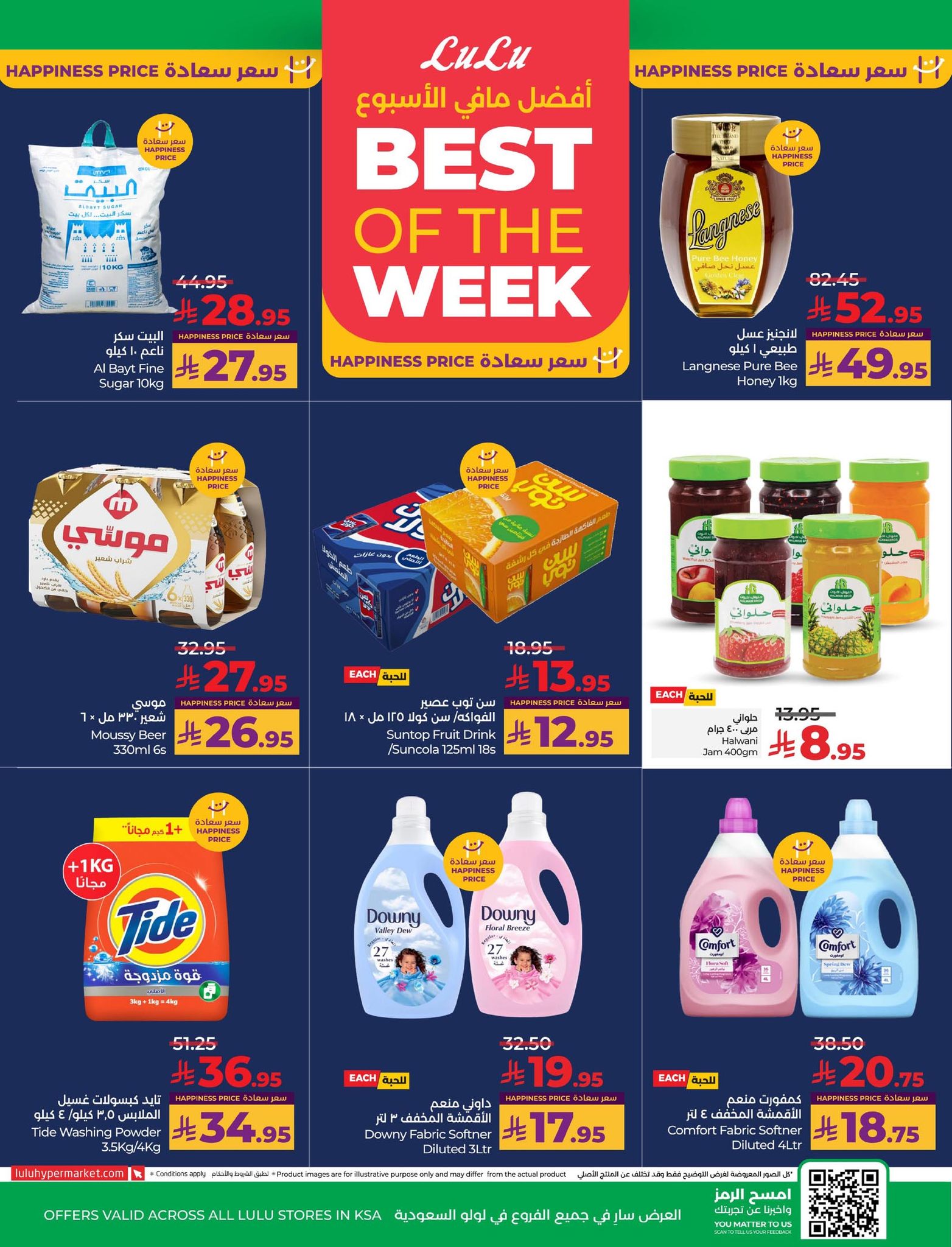 lulu-dammam-shati offers from 23sep to 3sep 2025 عروض لولو الدمام الشاطئ من 23 سبتمبر حتى 3 سبتمبر 2025 صفحة رقم 4