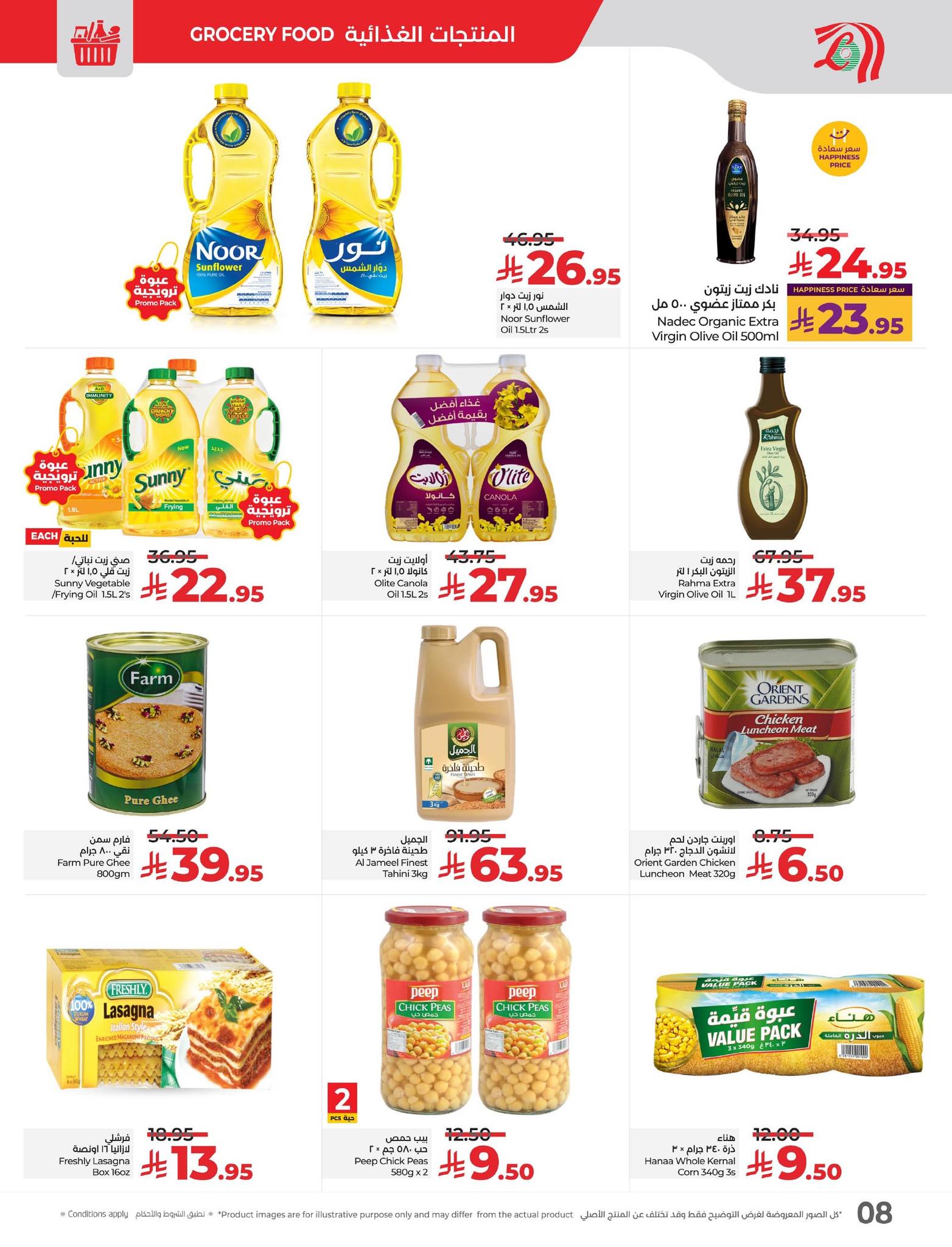 lulu-dammam-shati offers from 23sep to 3sep 2025 عروض لولو الدمام الشاطئ من 23 سبتمبر حتى 3 سبتمبر 2025 صفحة رقم 6