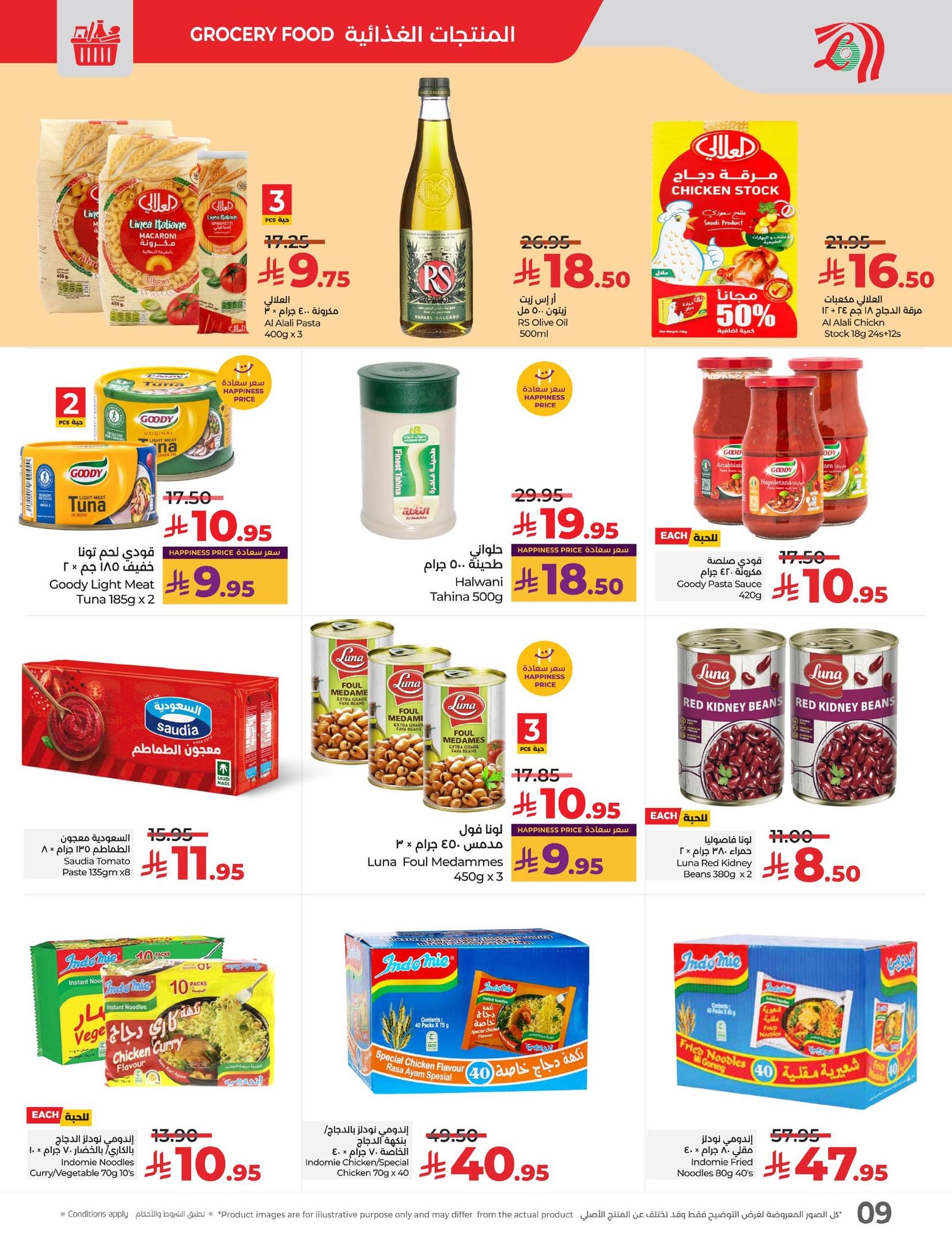 lulu-dammam-shati offers from 23sep to 3sep 2025 عروض لولو الدمام الشاطئ من 23 سبتمبر حتى 3 سبتمبر 2025 صفحة رقم 7