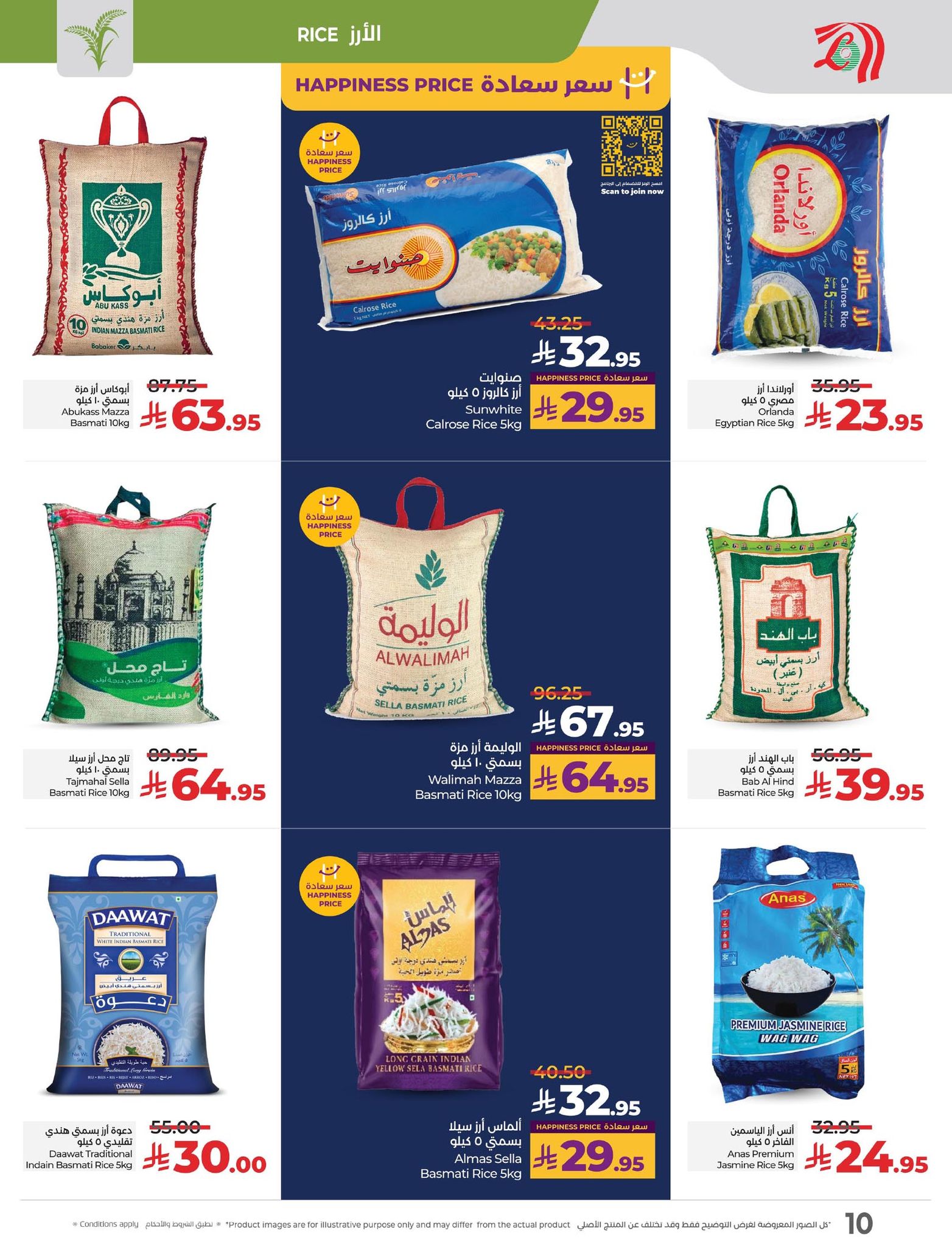 lulu-dammam-shati offers from 23sep to 3sep 2025 عروض لولو الدمام الشاطئ من 23 سبتمبر حتى 3 سبتمبر 2025 صفحة رقم 8