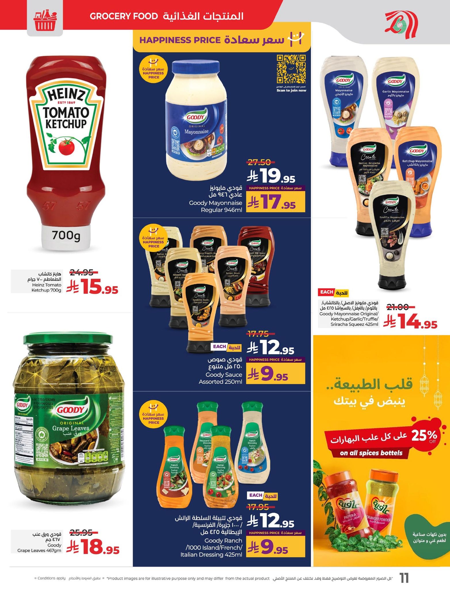 lulu-dammam-shati offers from 23sep to 3sep 2025 عروض لولو الدمام الشاطئ من 23 سبتمبر حتى 3 سبتمبر 2025 صفحة رقم 9